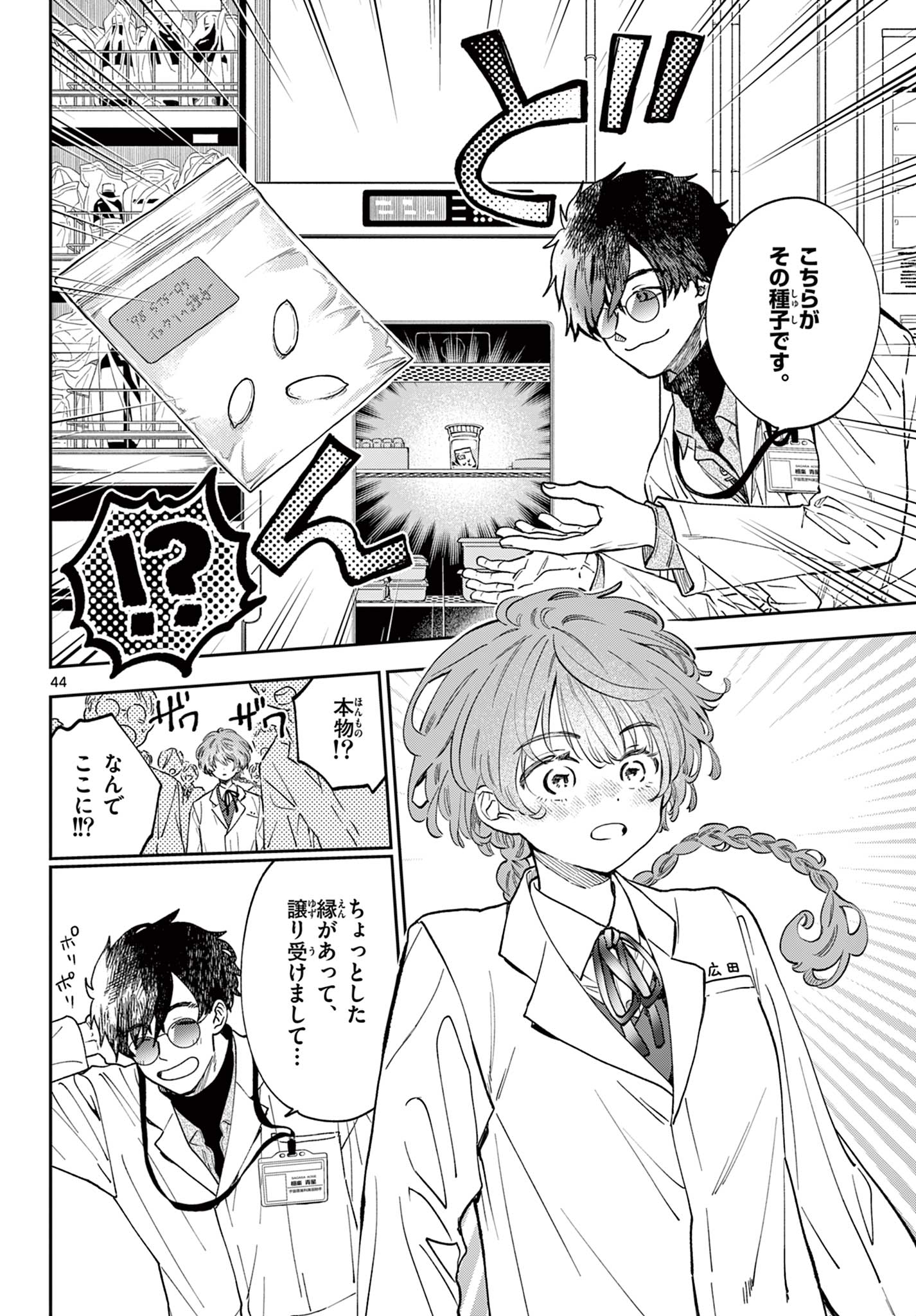 Page 44