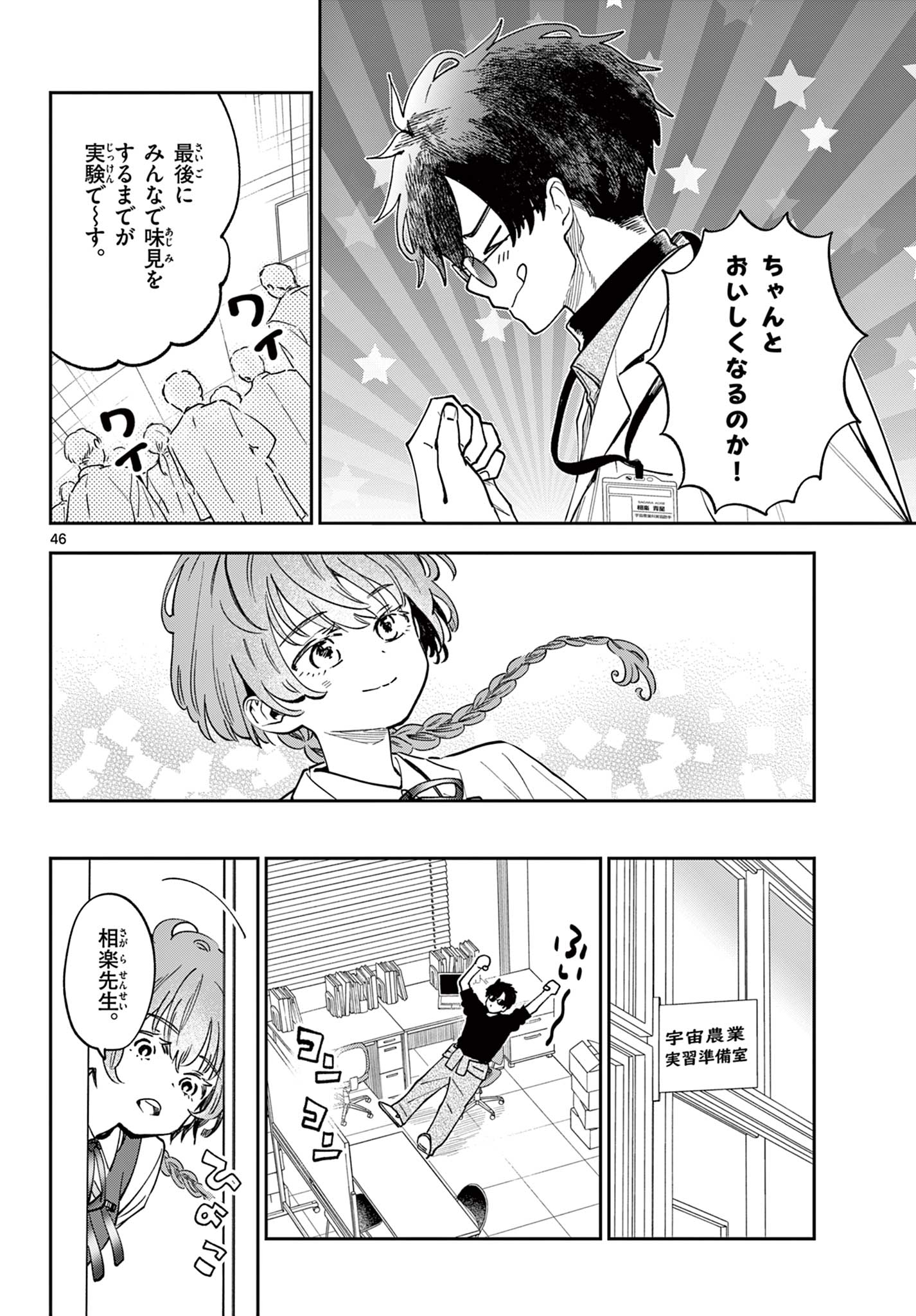 Page 46