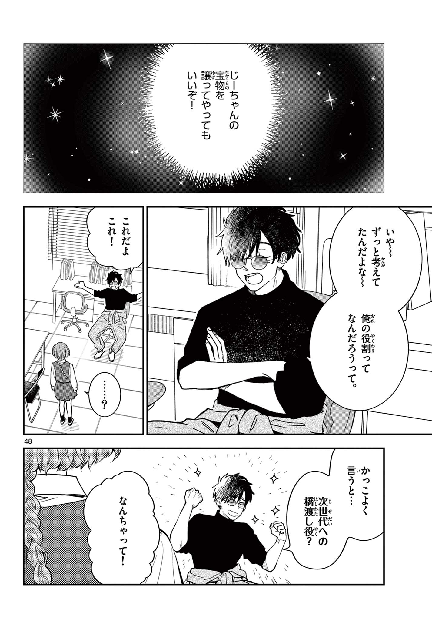 Page 48