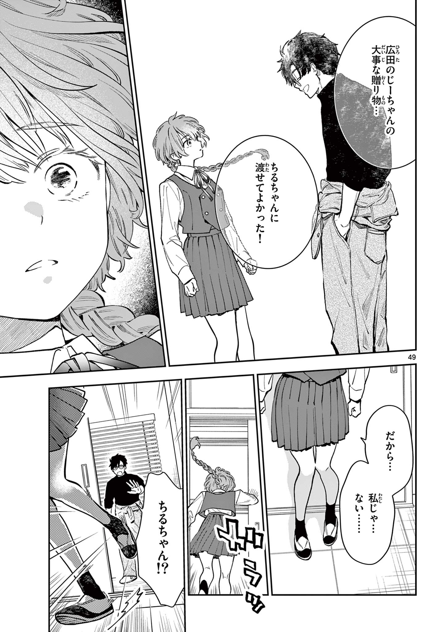 Page 49