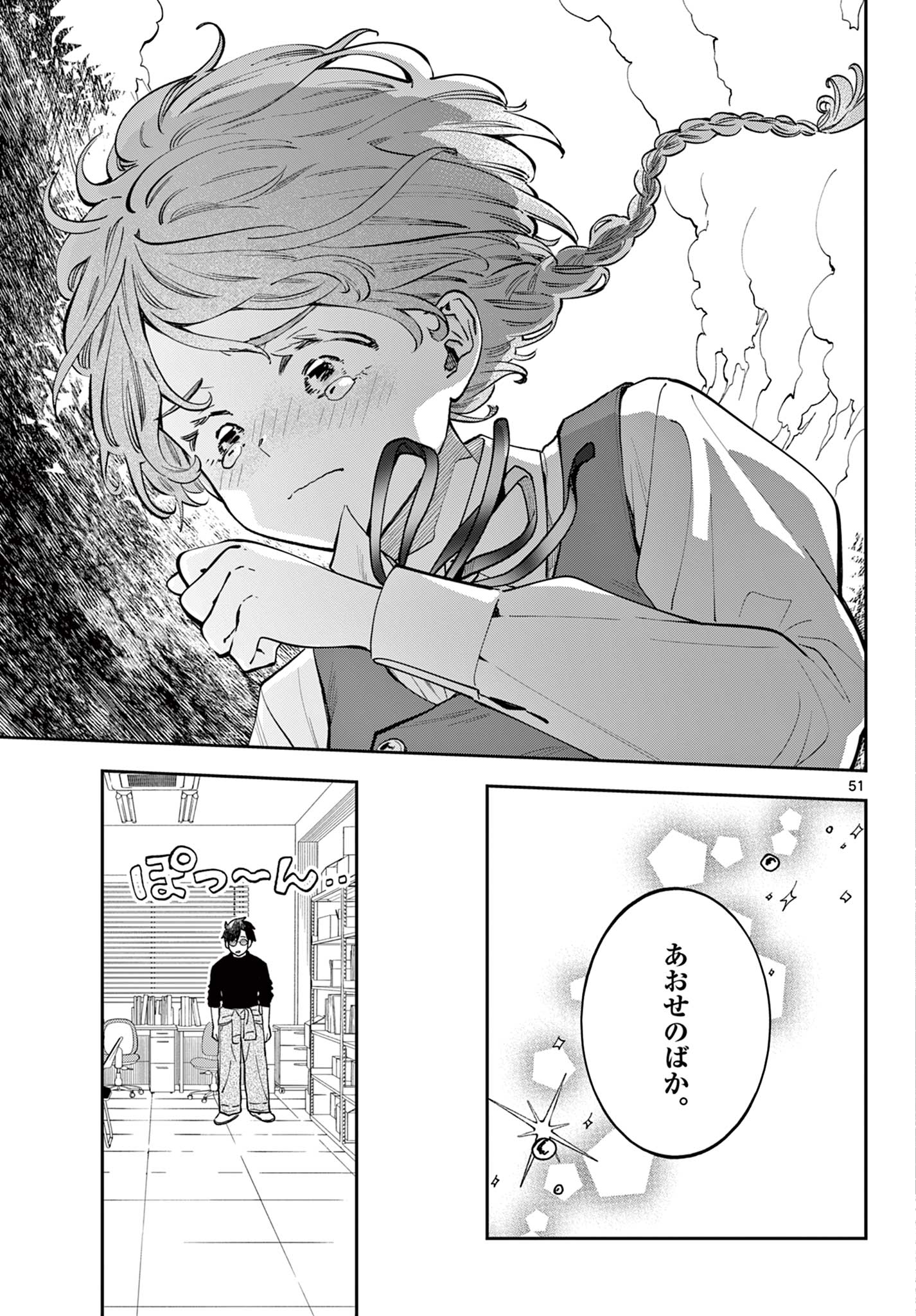 Page 51
