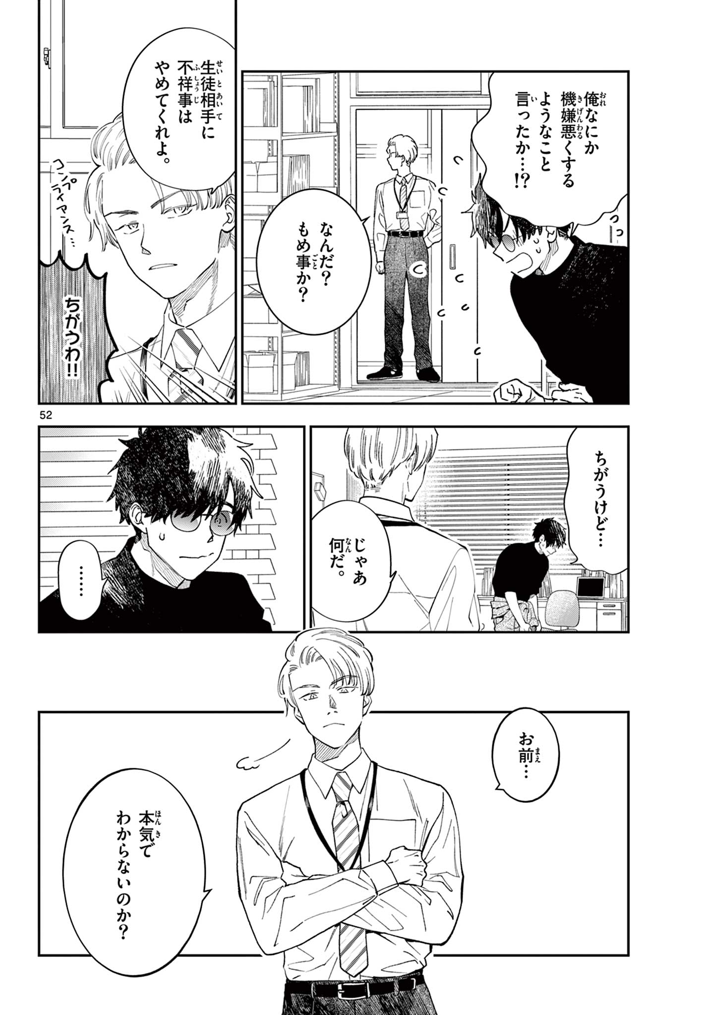 Page 52