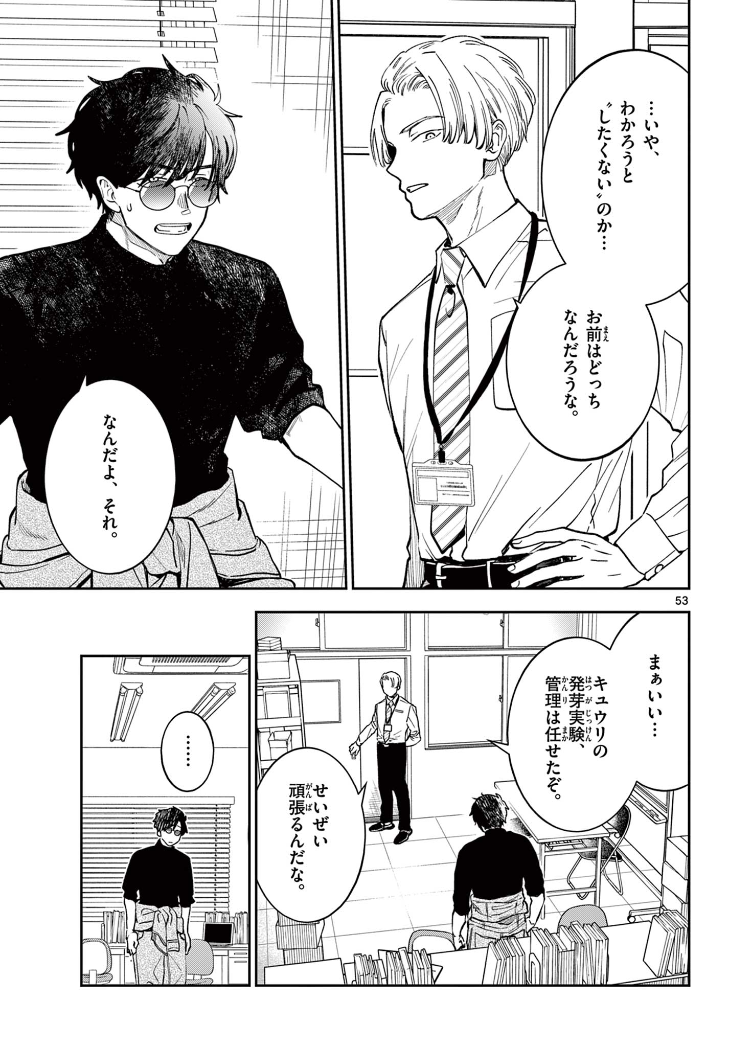Page 53