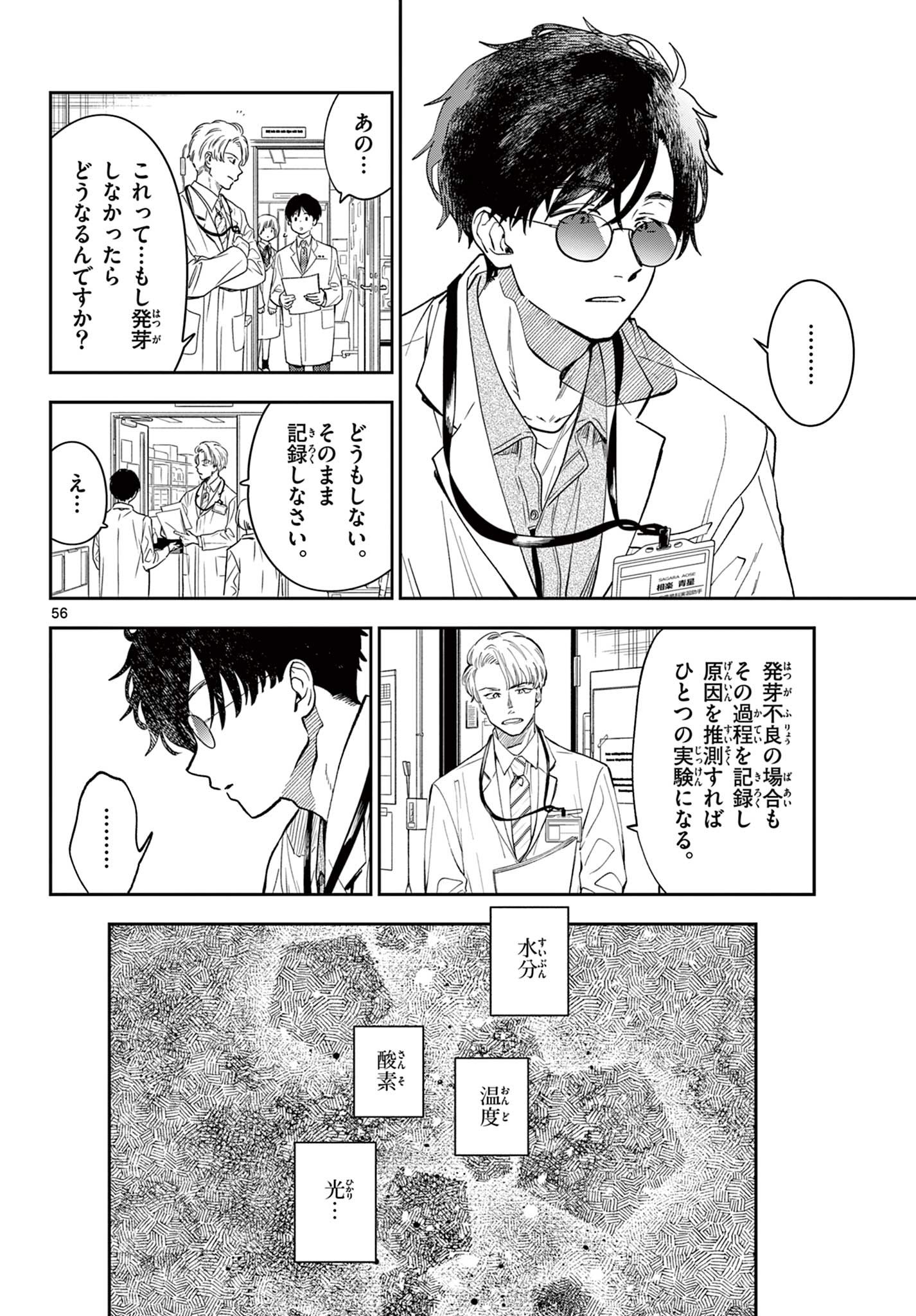 Page 56