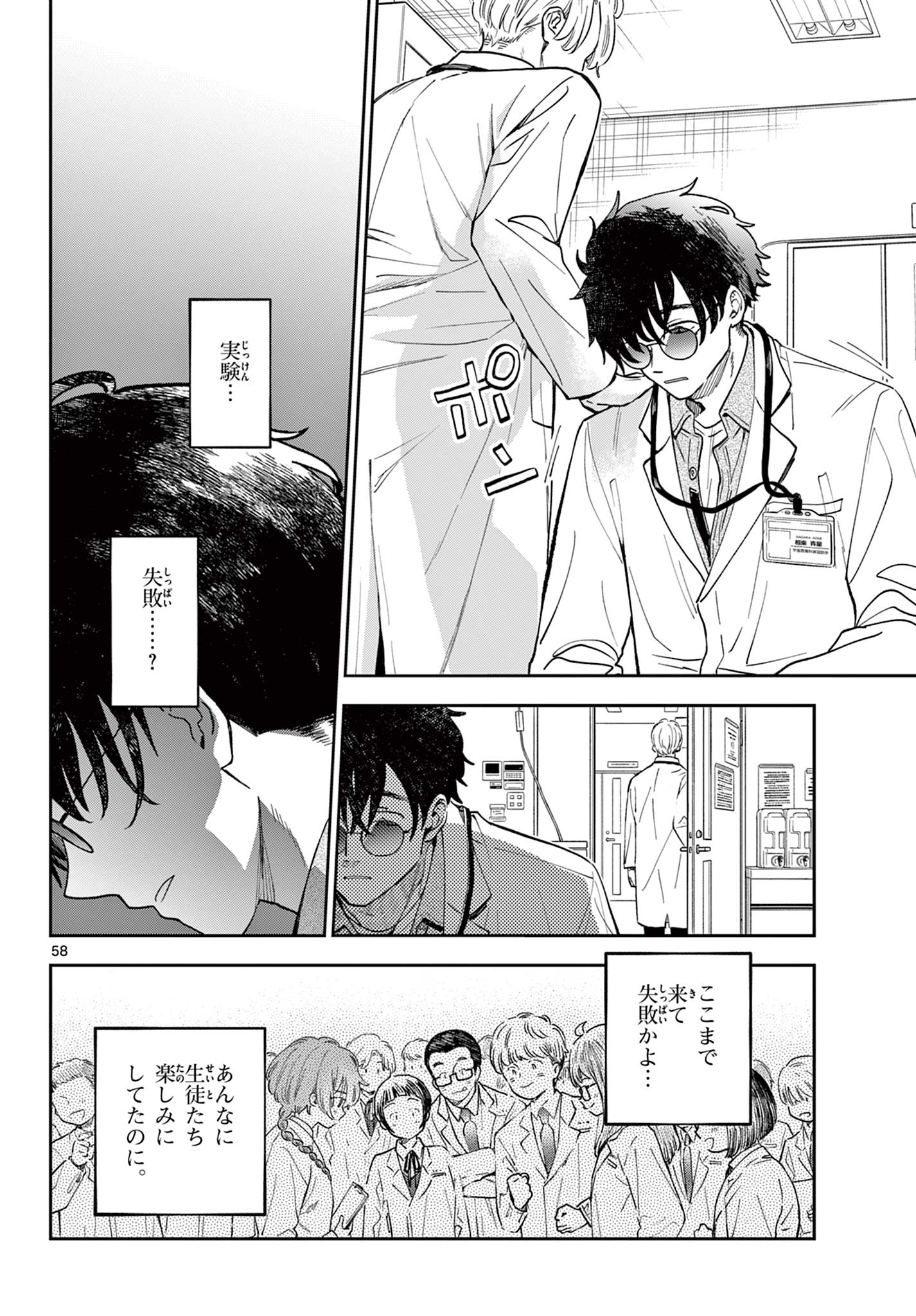 Page 58