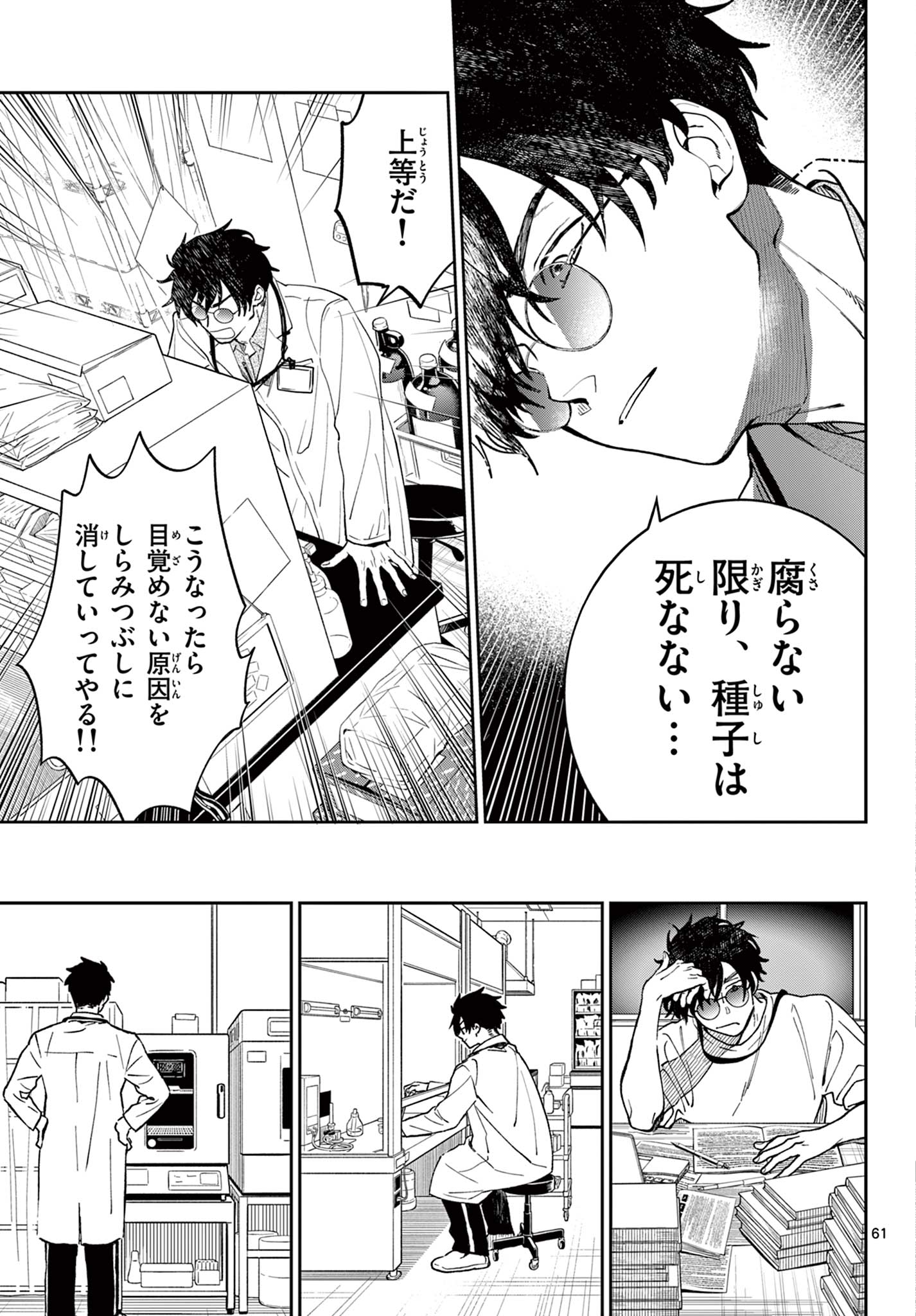 Page 61