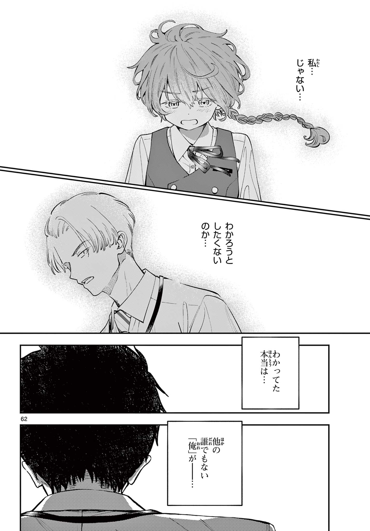 Page 62