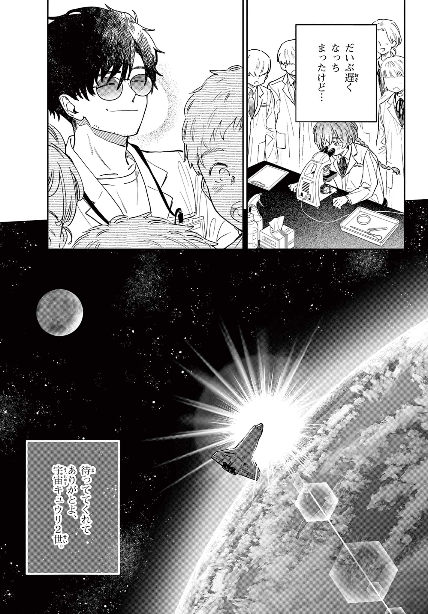 Page 65