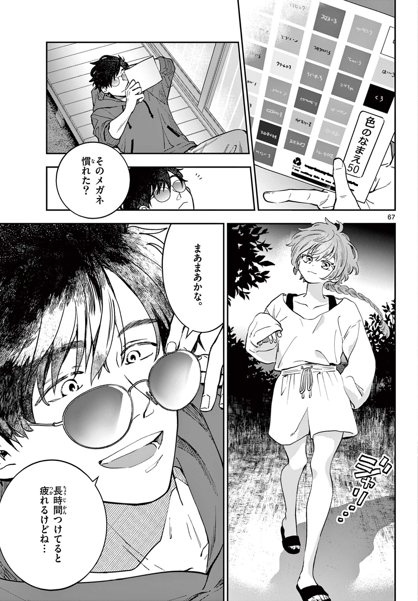 Page 67