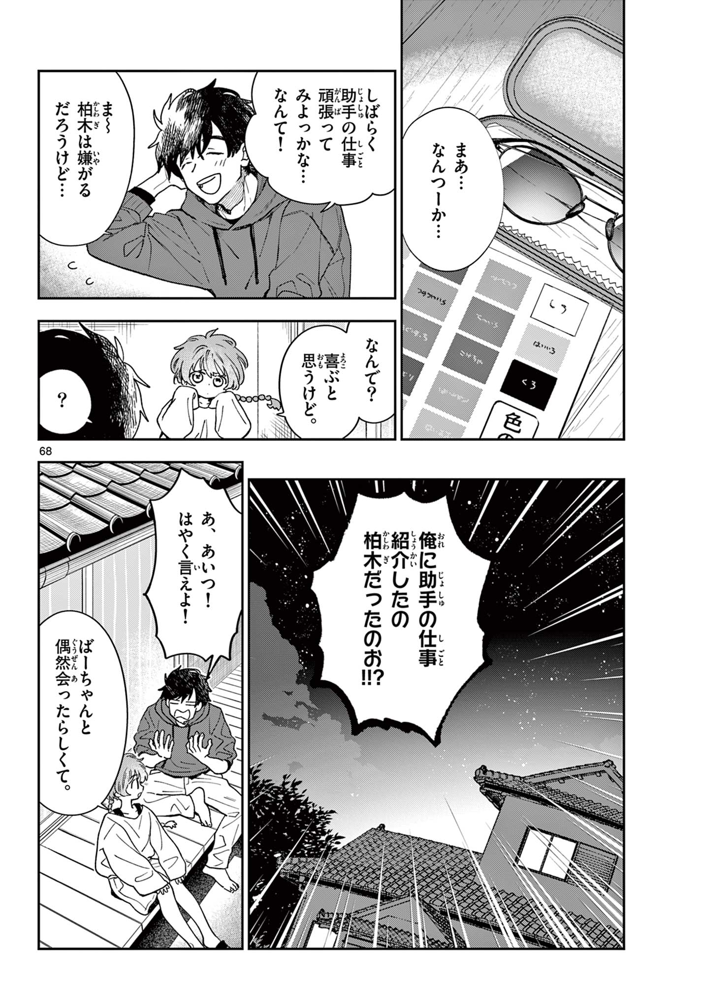 Page 68