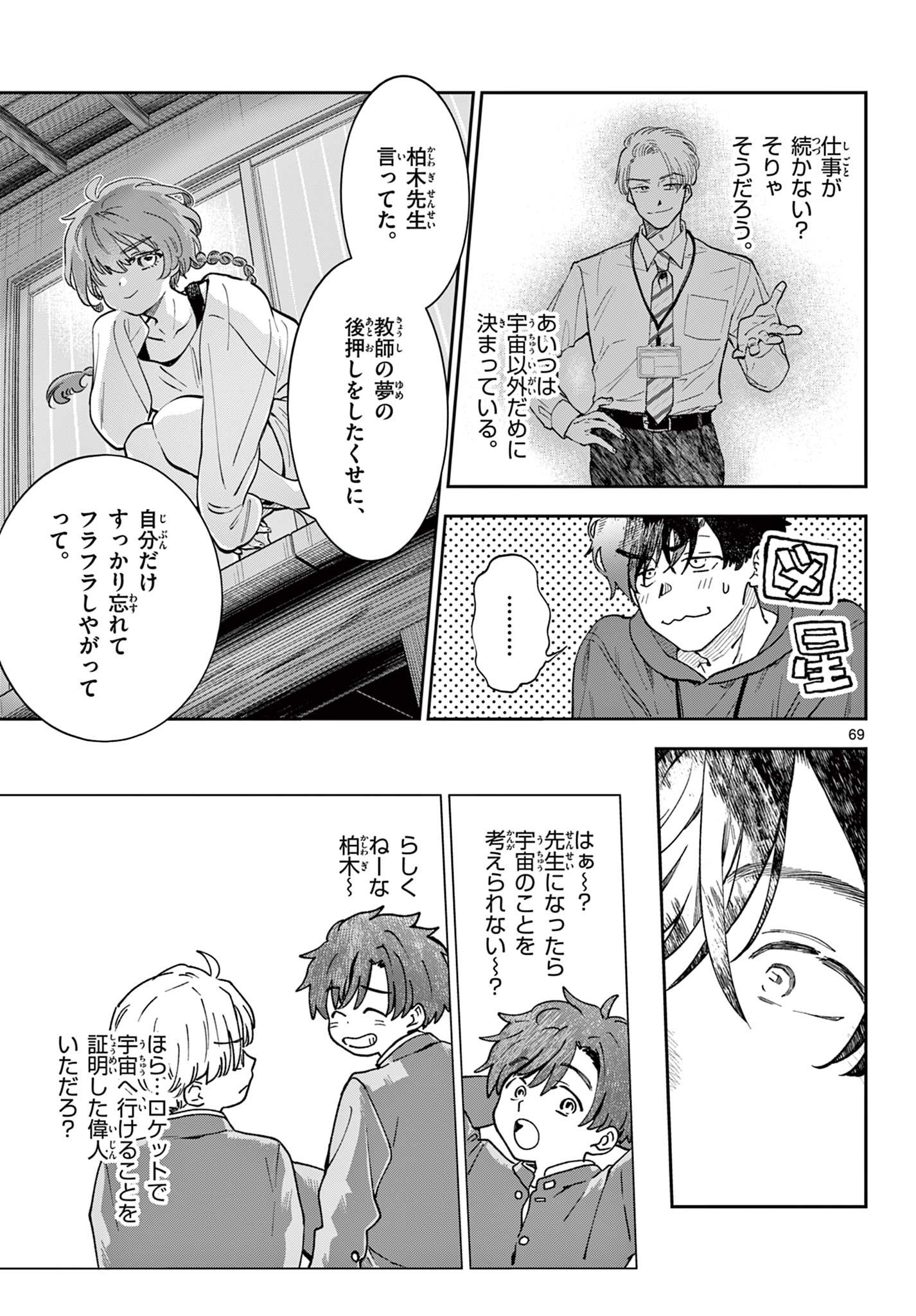 Page 69