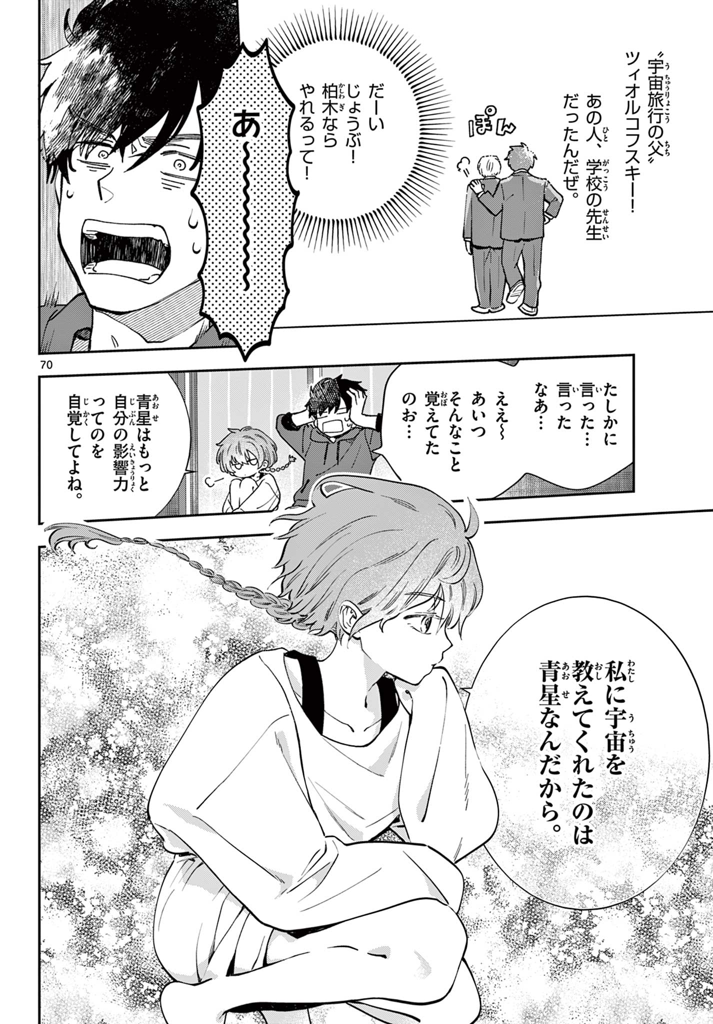 Page 70