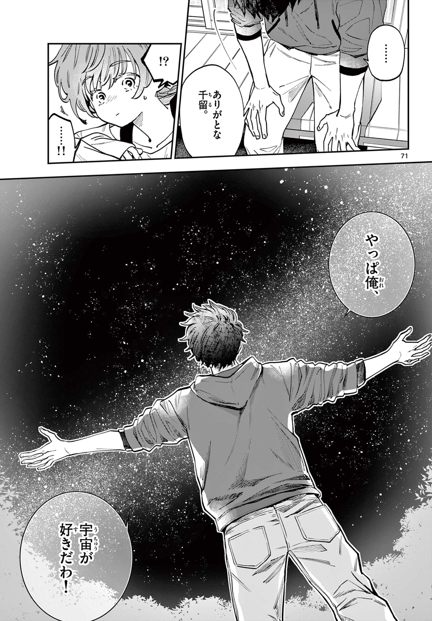 Page 71
