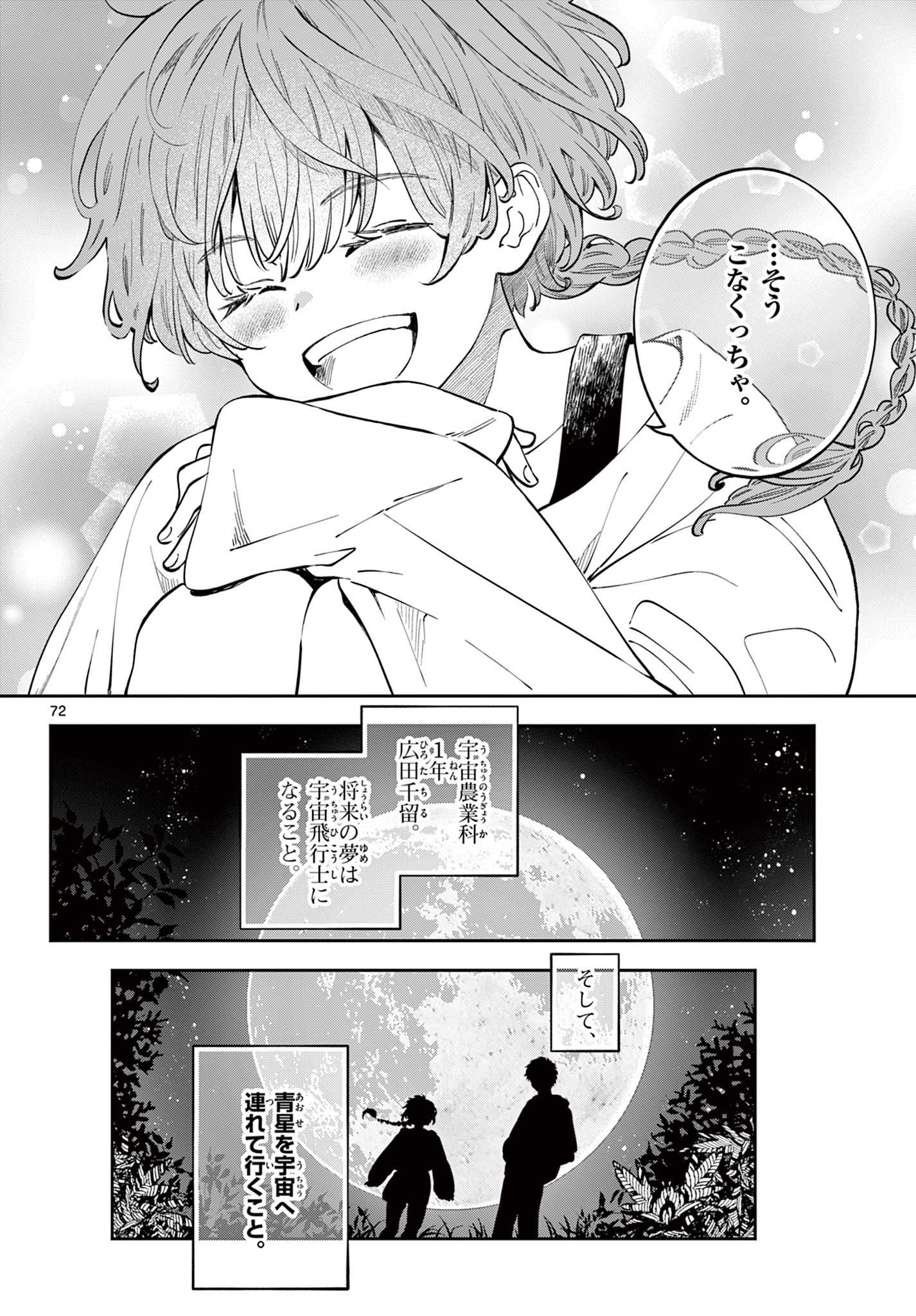 Page 72