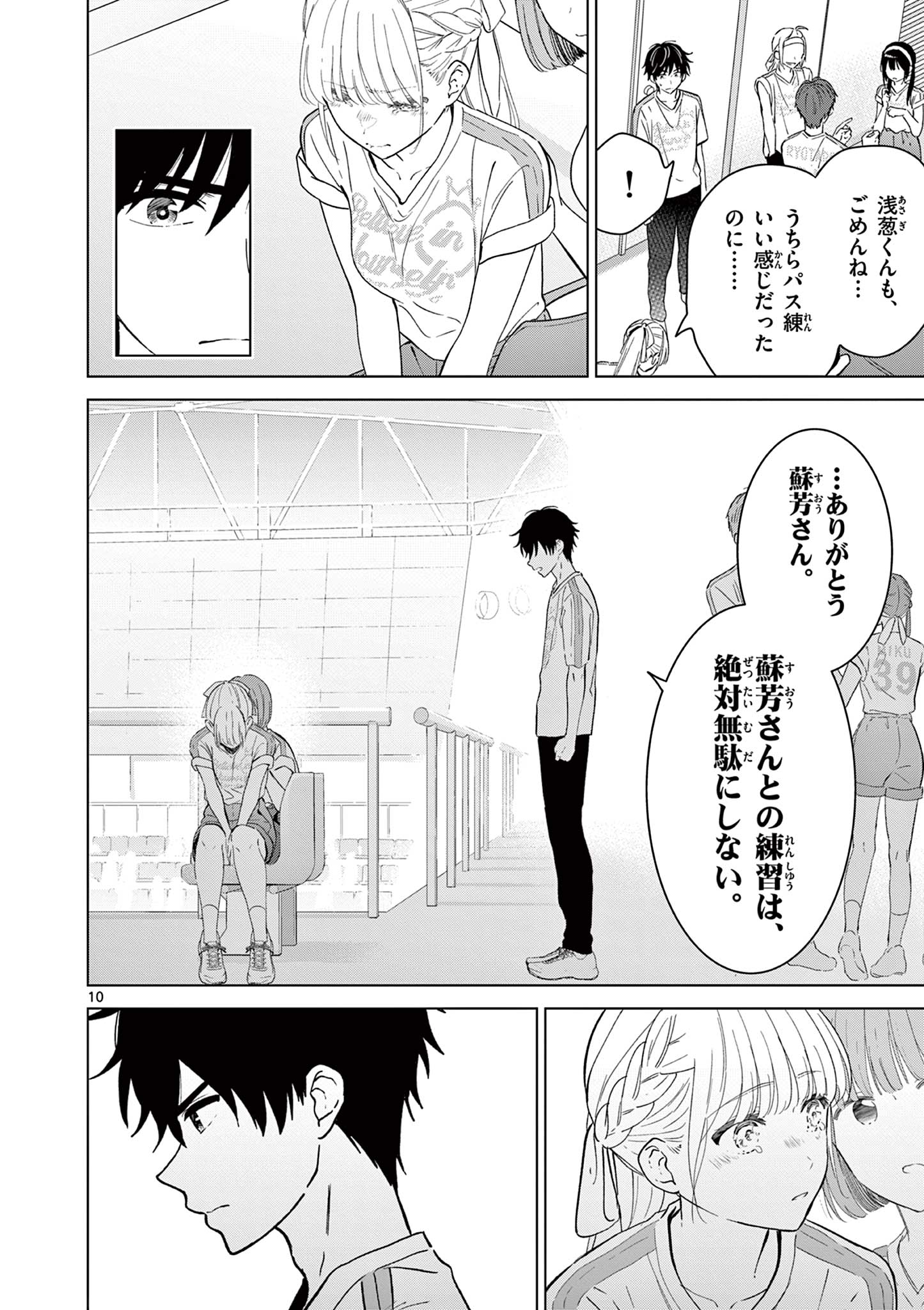Page 10