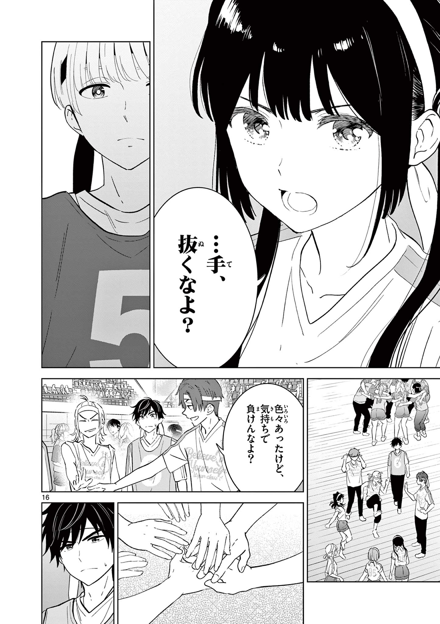 Page 16