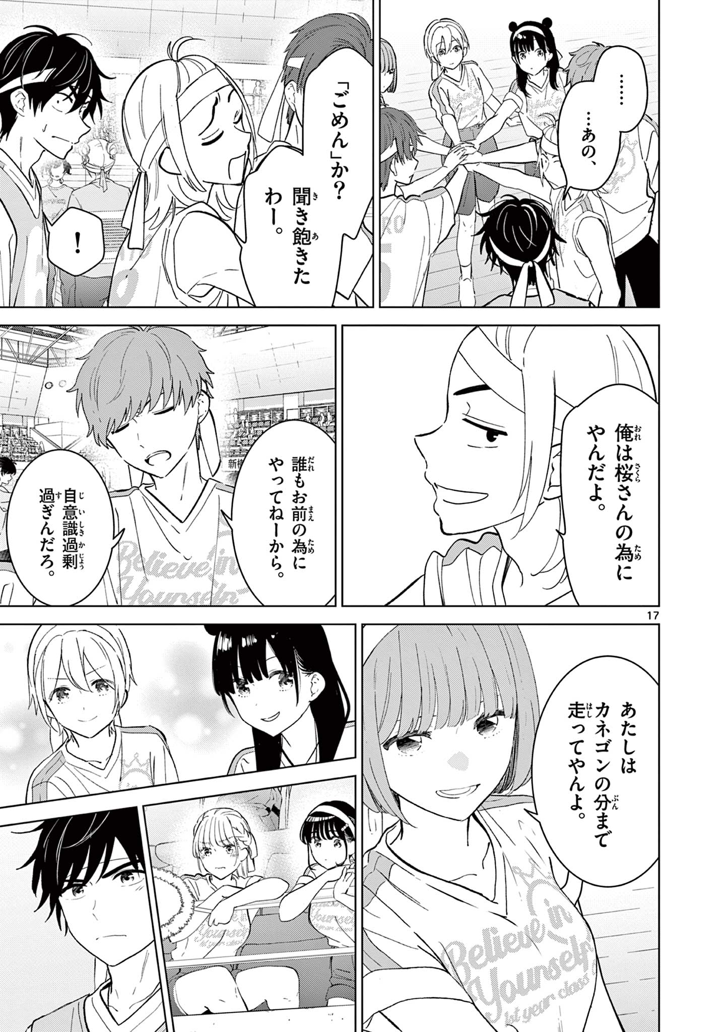Page 17