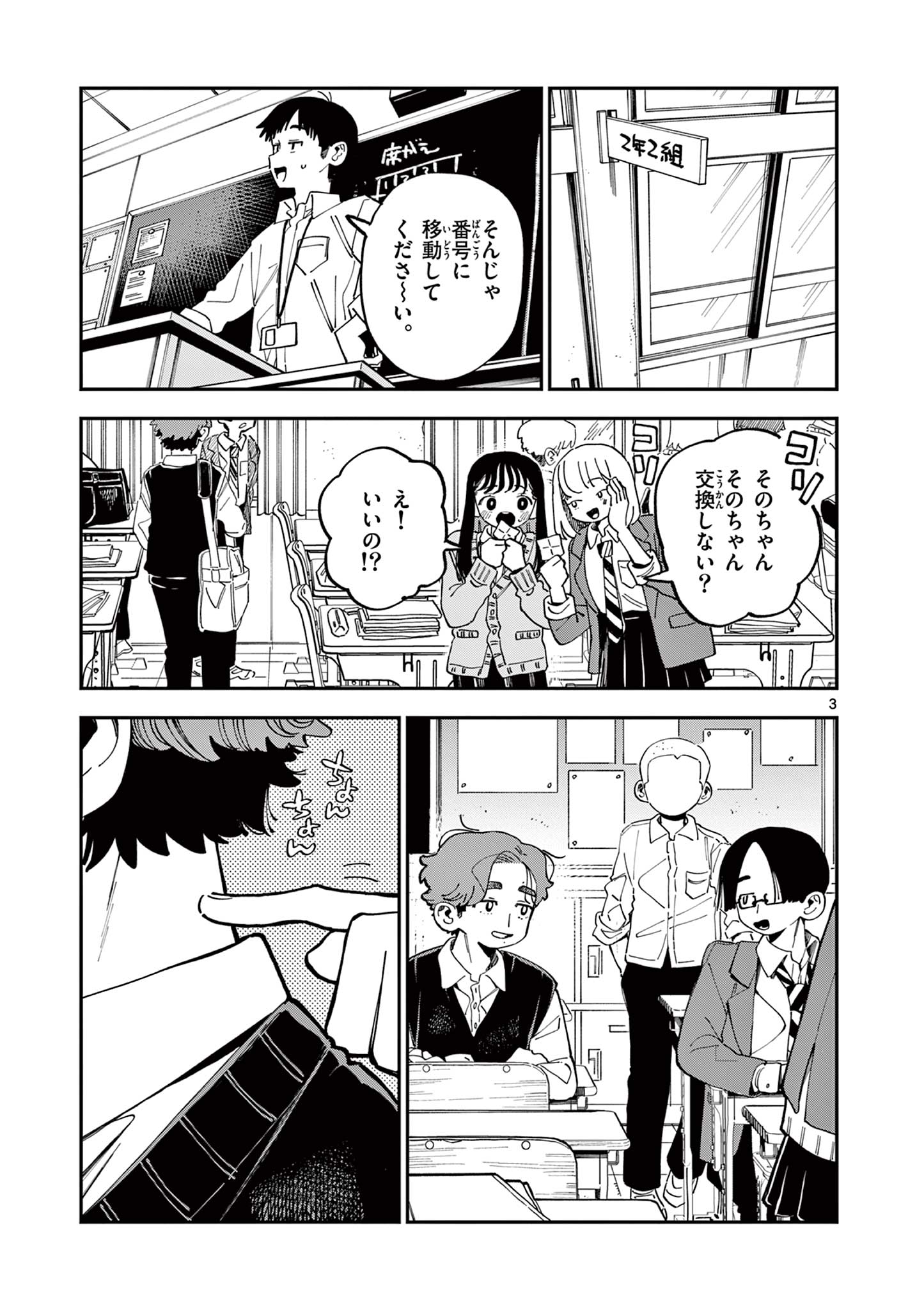 Page 3