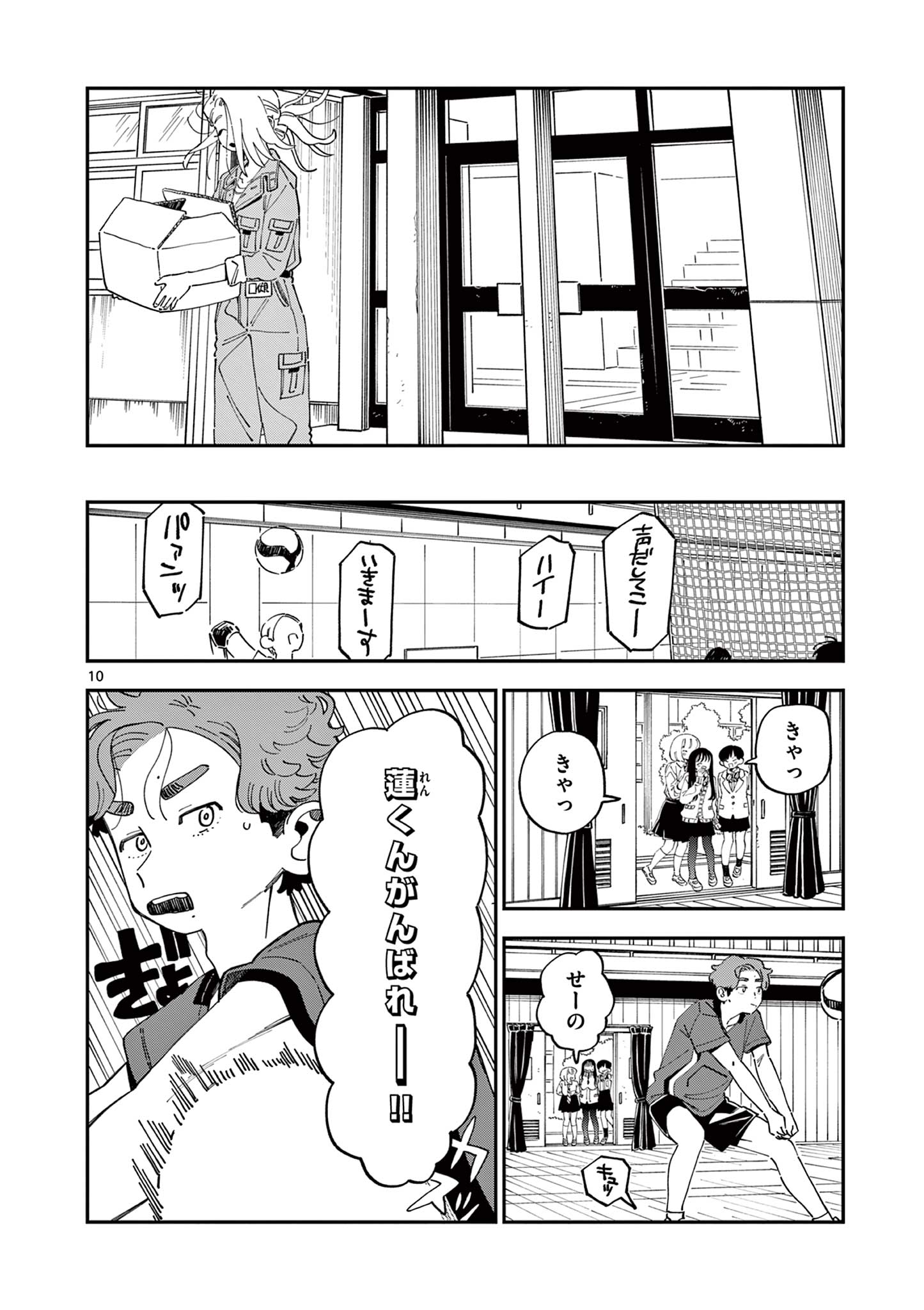 Page 10