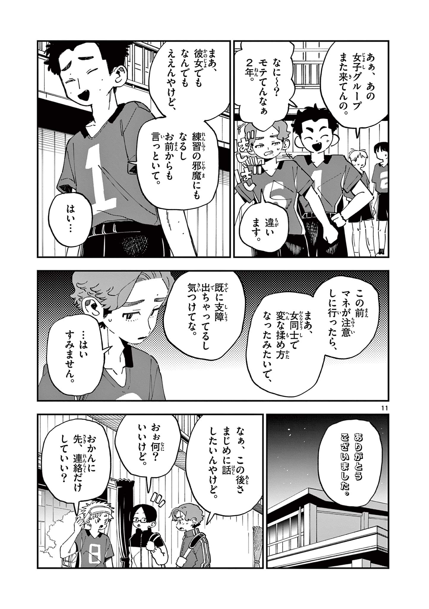 Page 11
