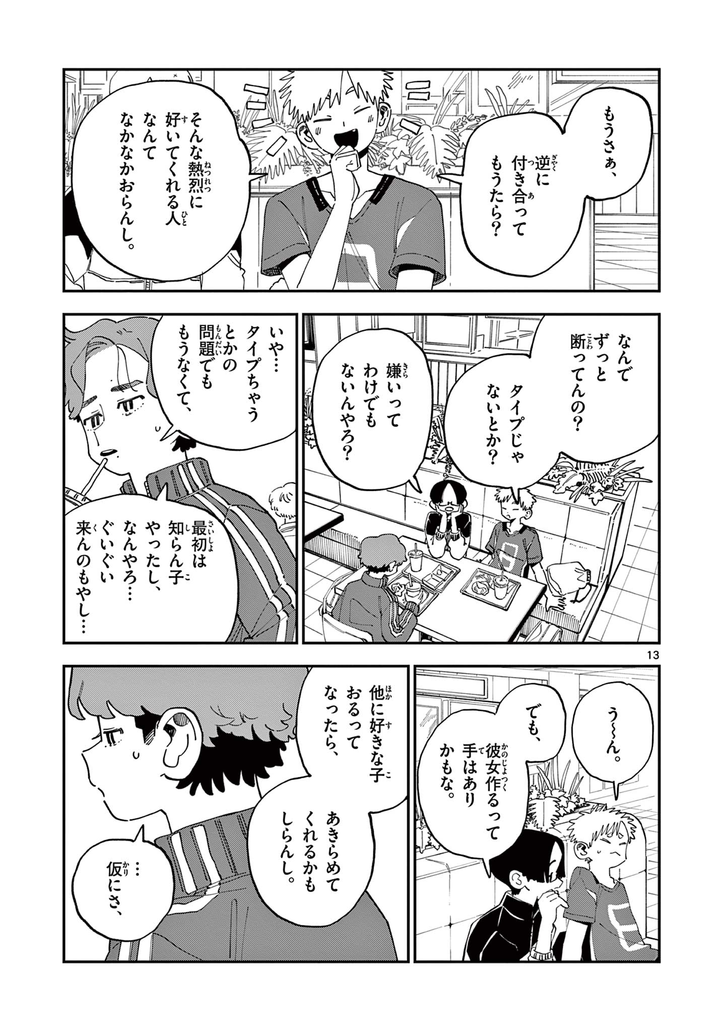 Page 13