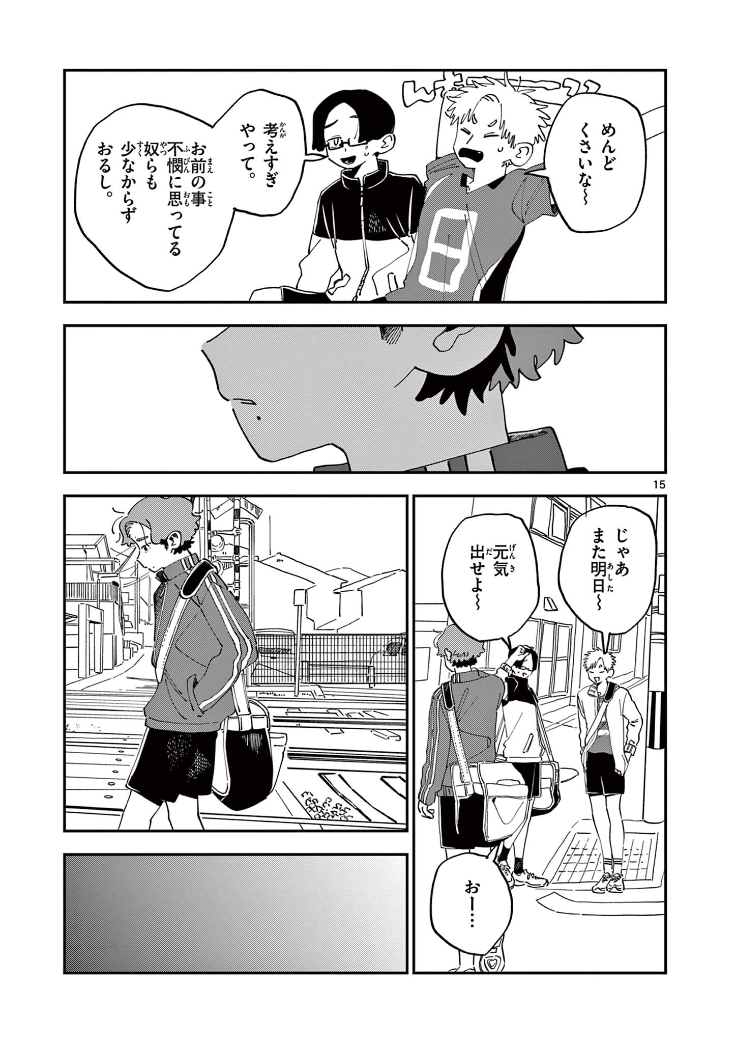 Page 15