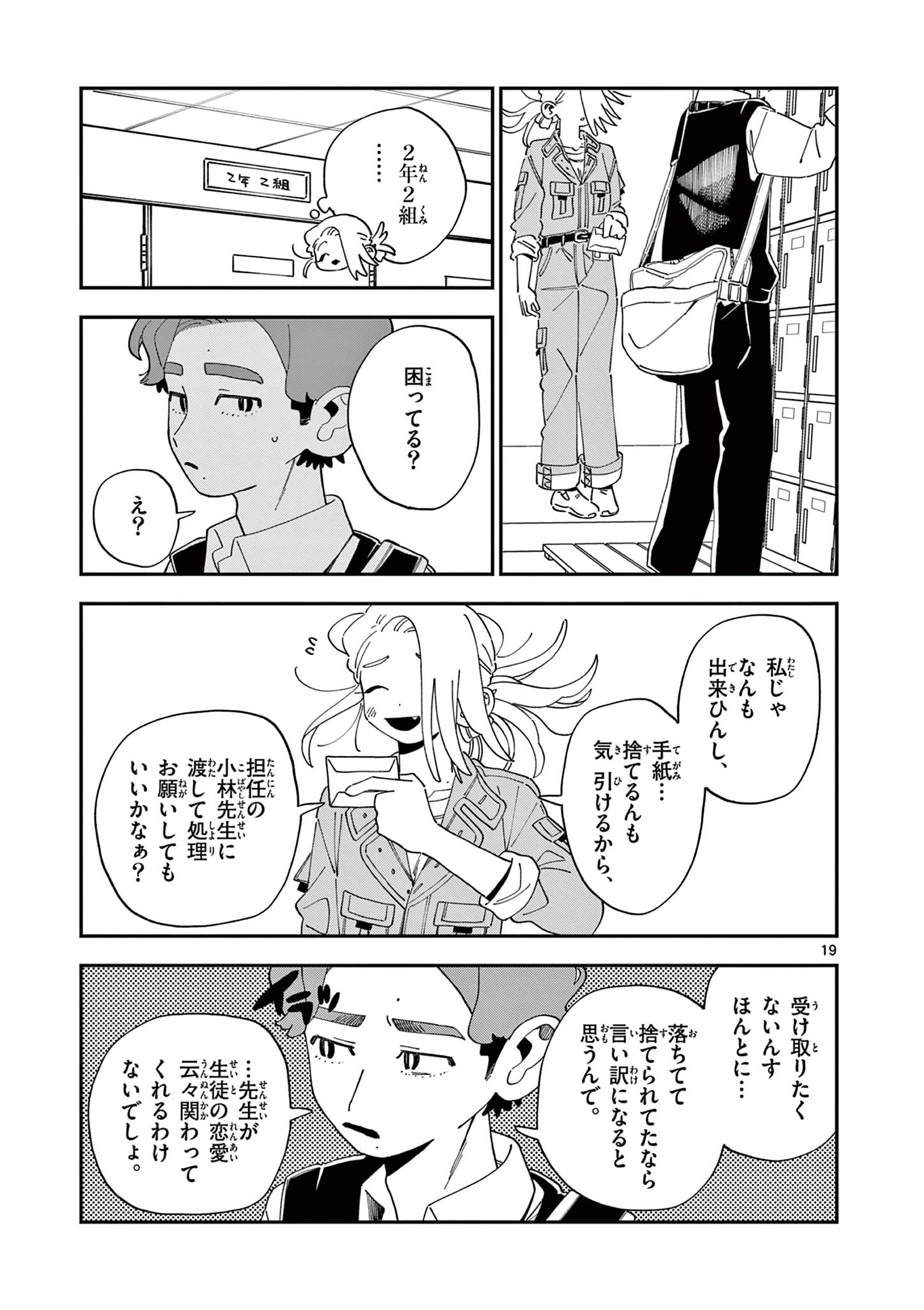 Page 19