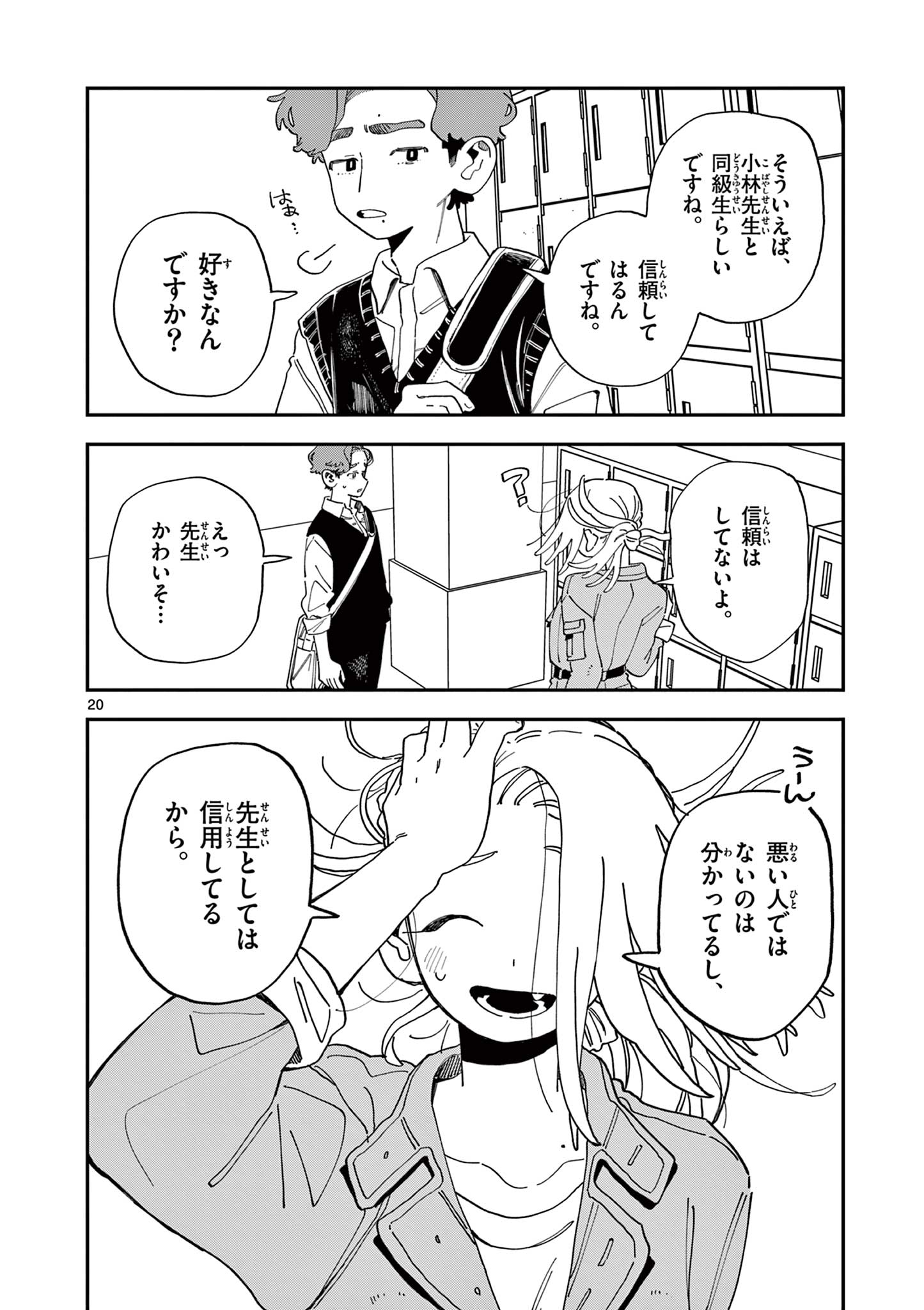 Page 20