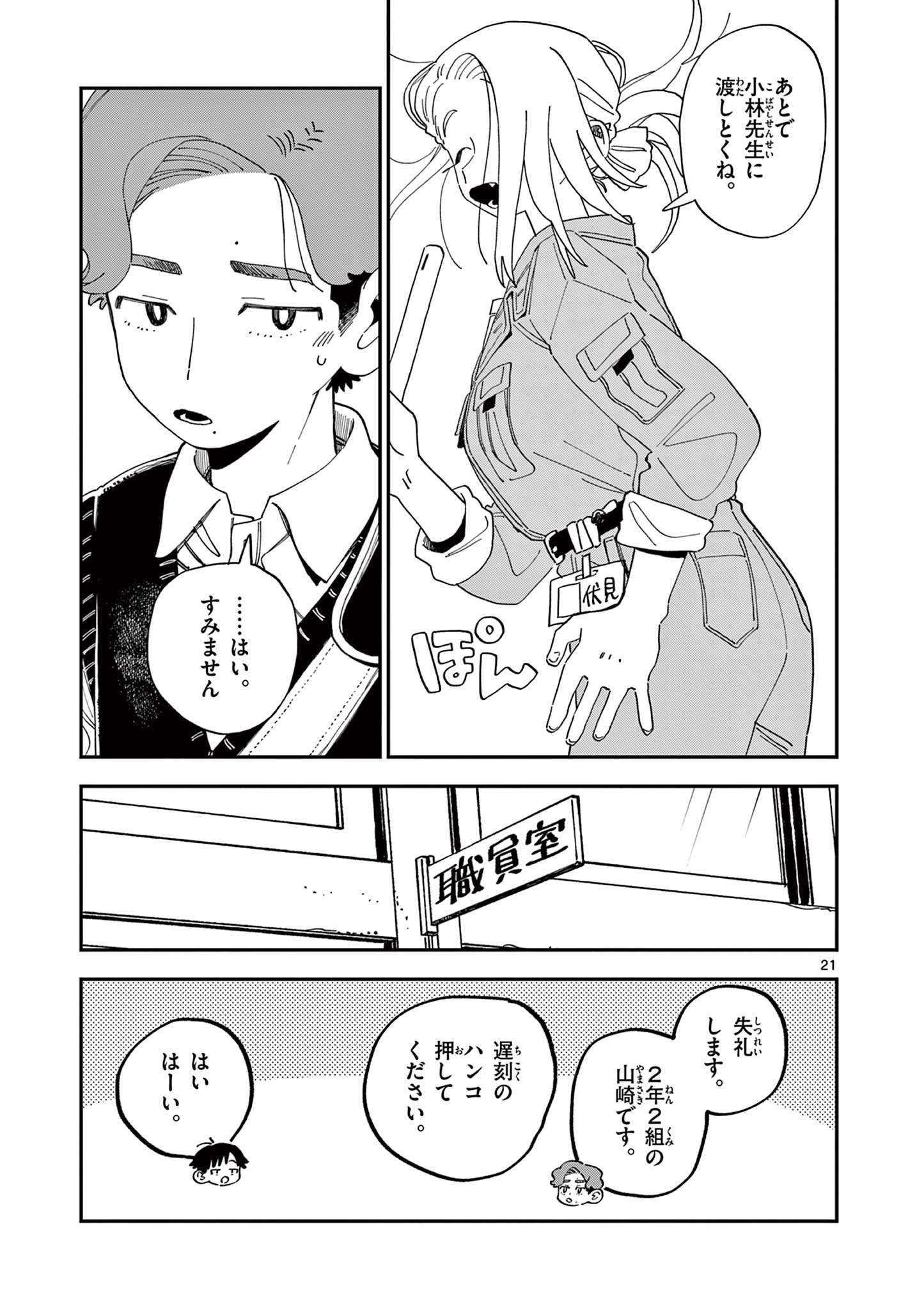 Page 21