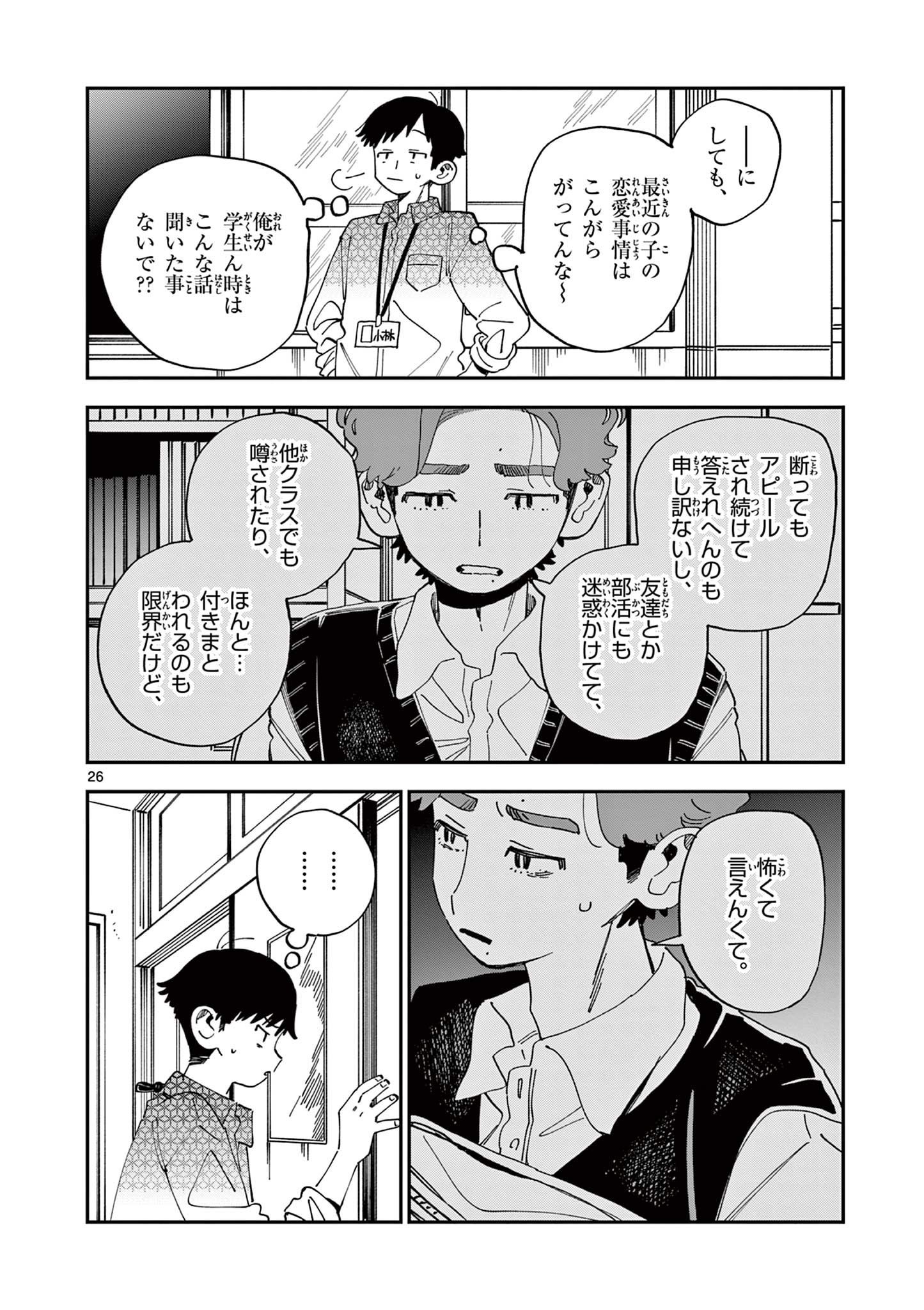 Page 26
