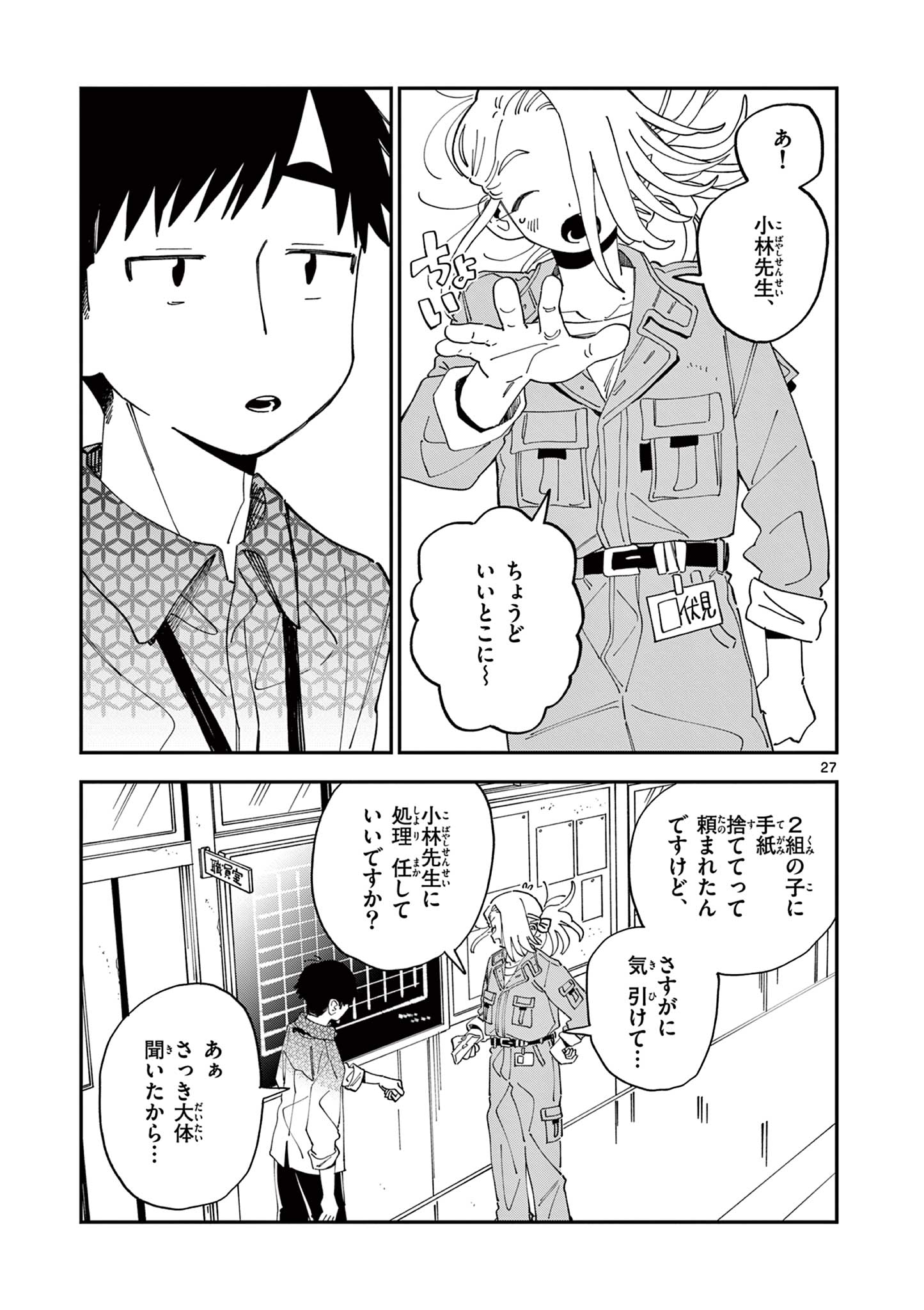 Page 27