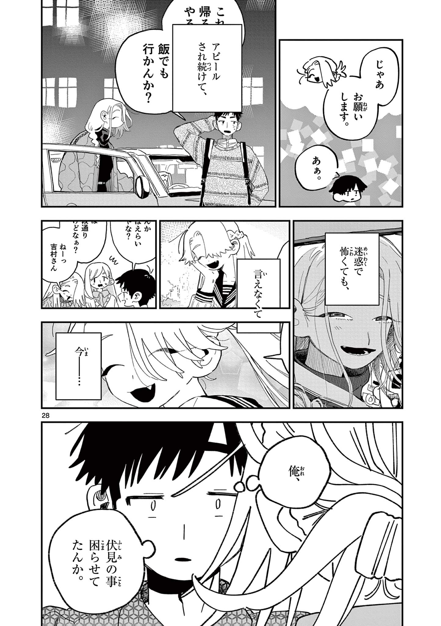 Page 28