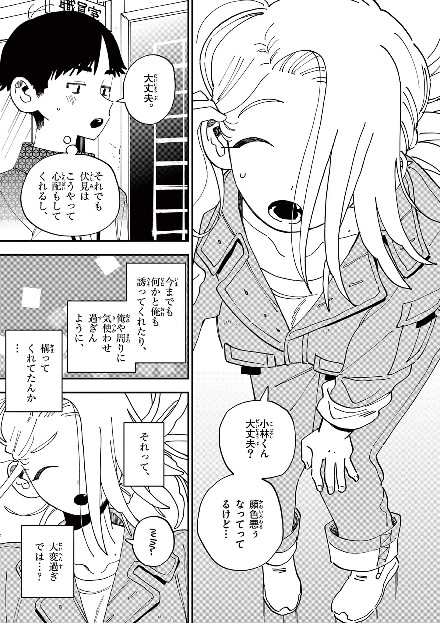 Page 29