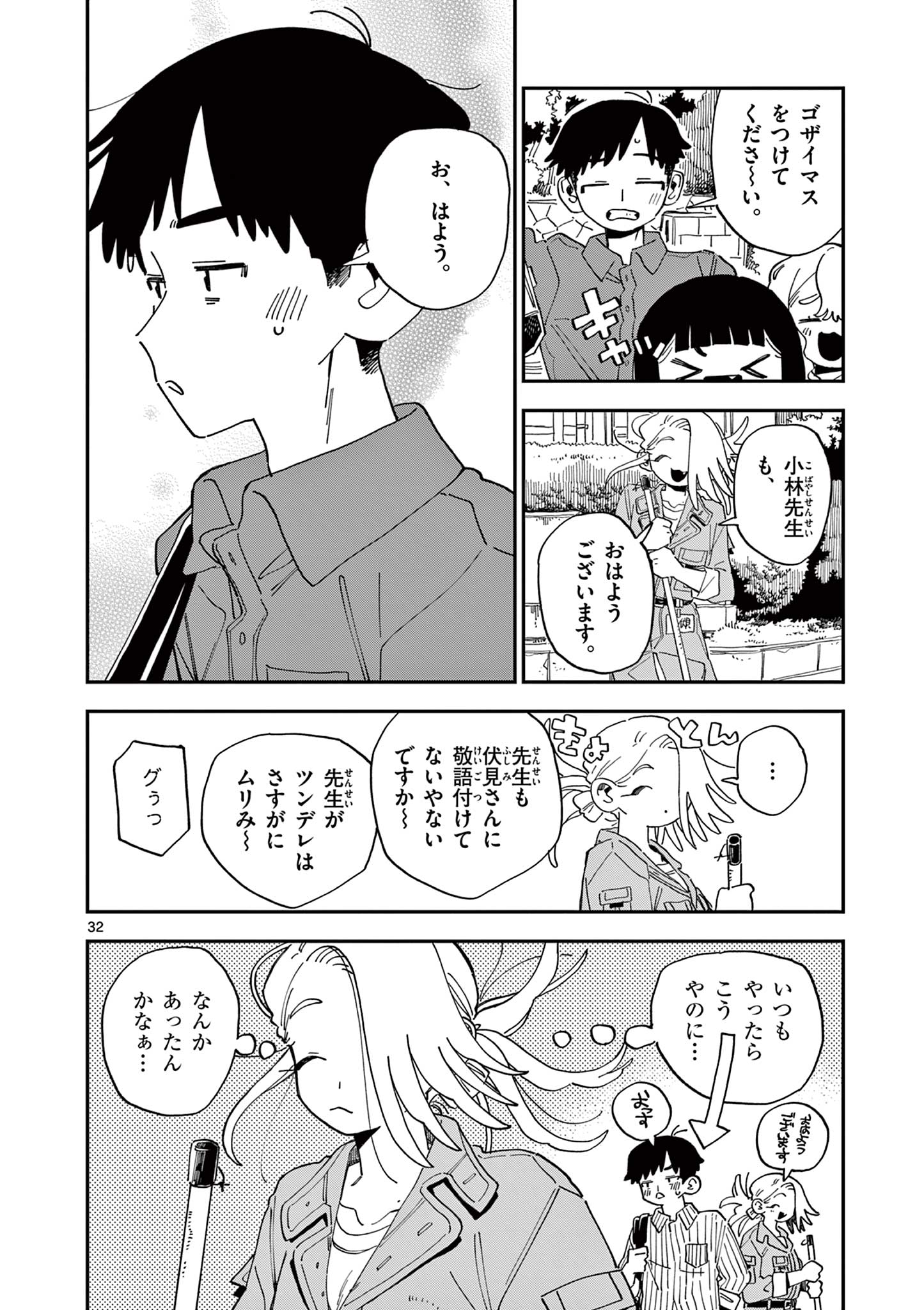 Page 32