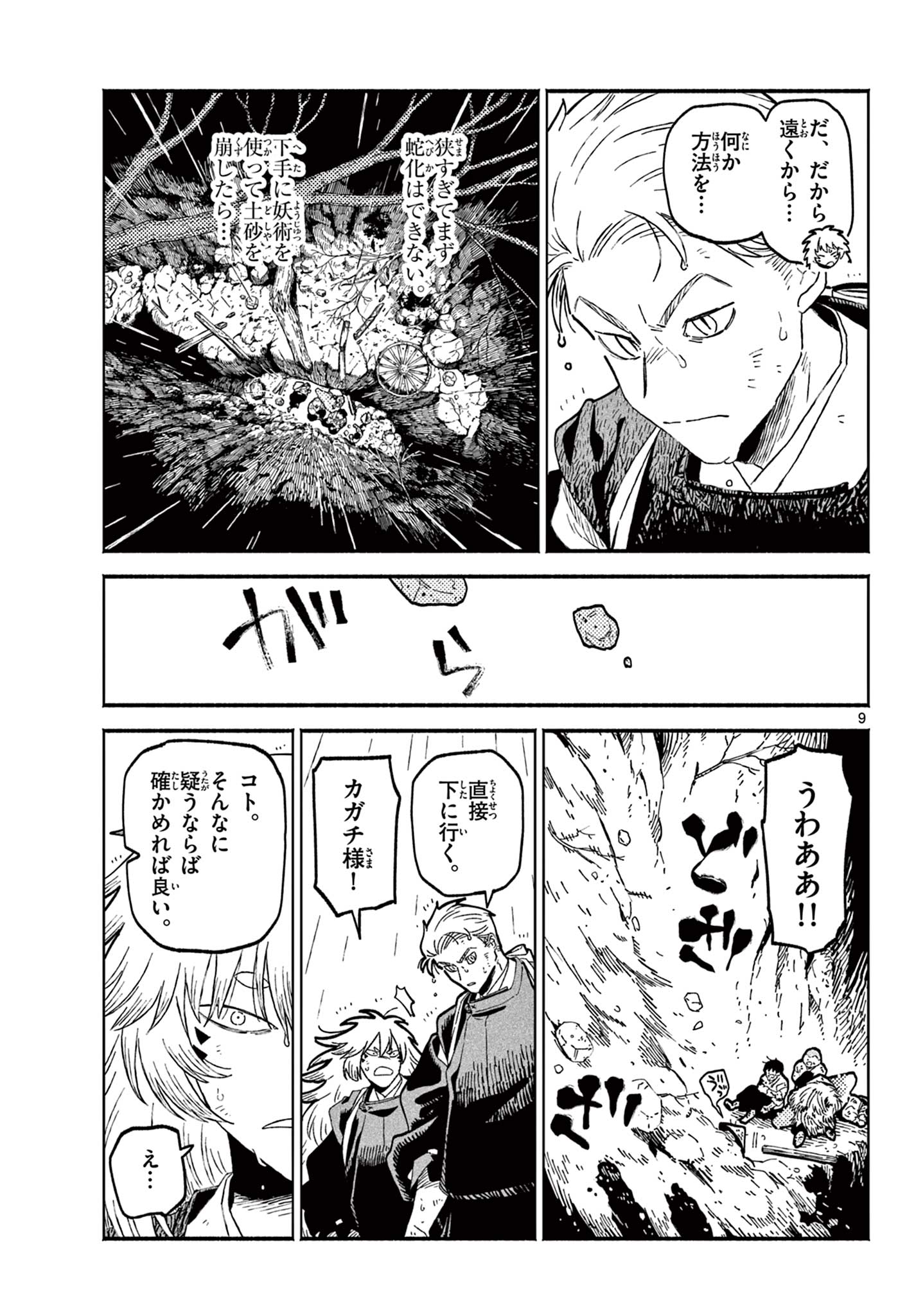 Page 9