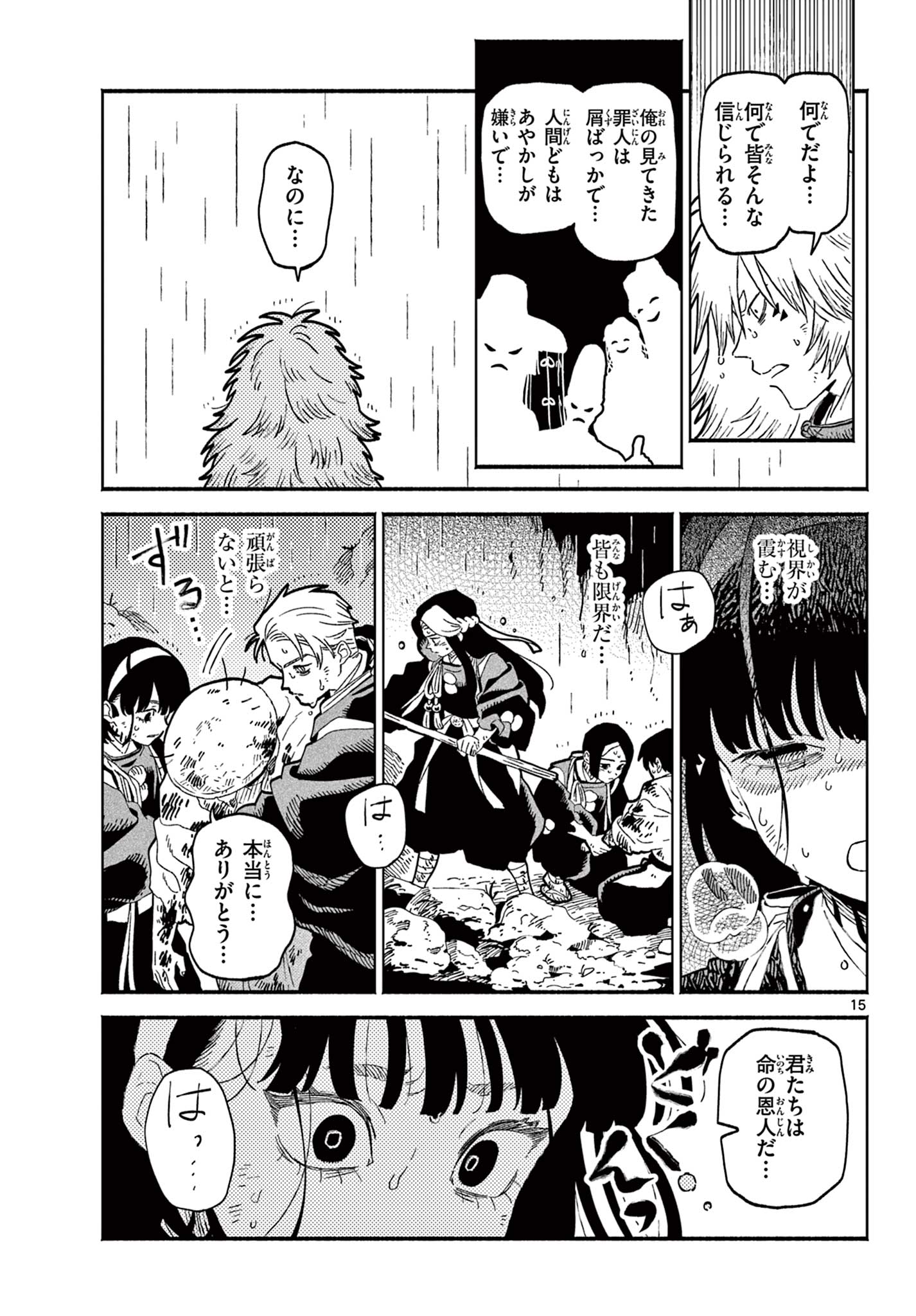 Page 15