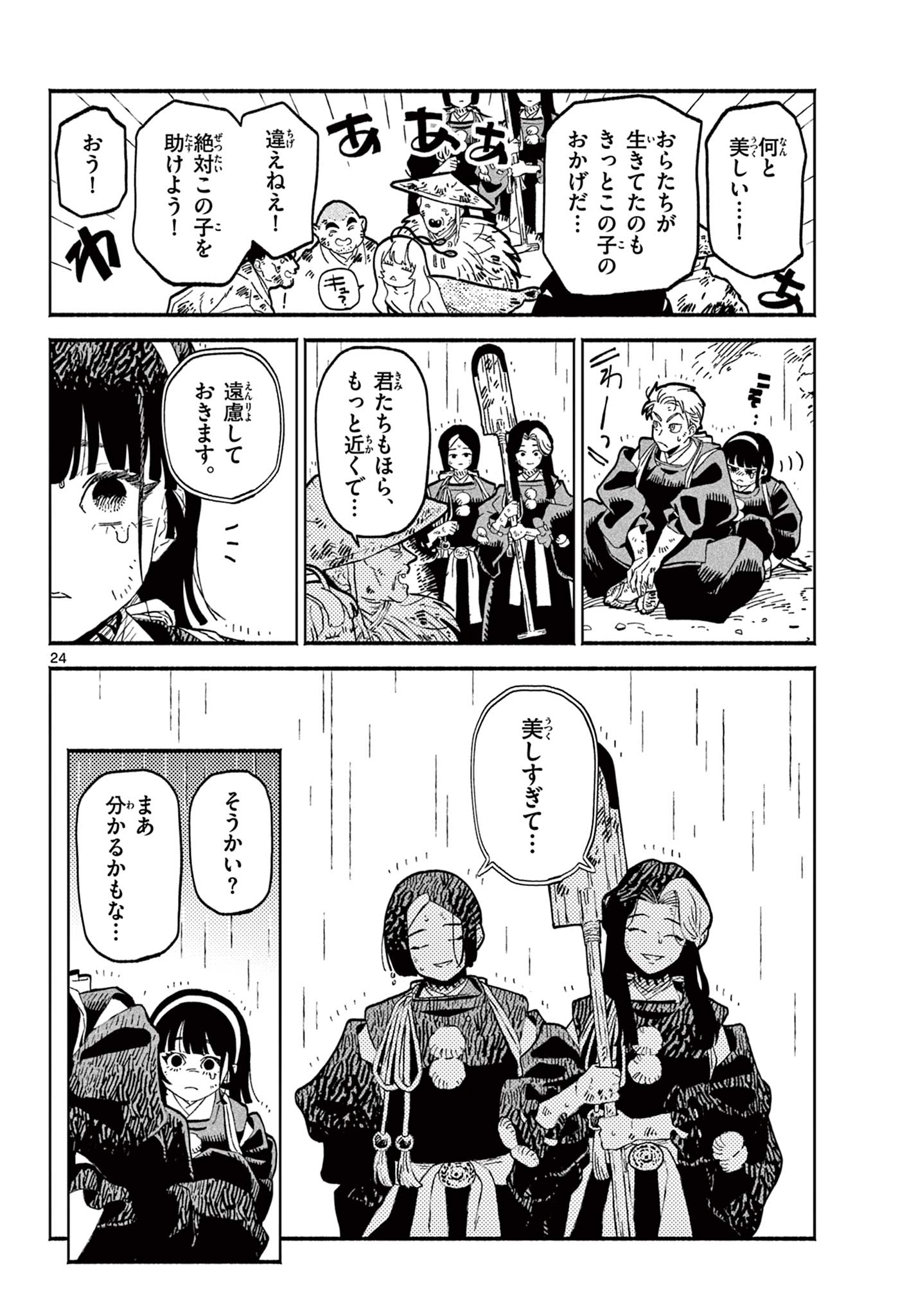 Page 24