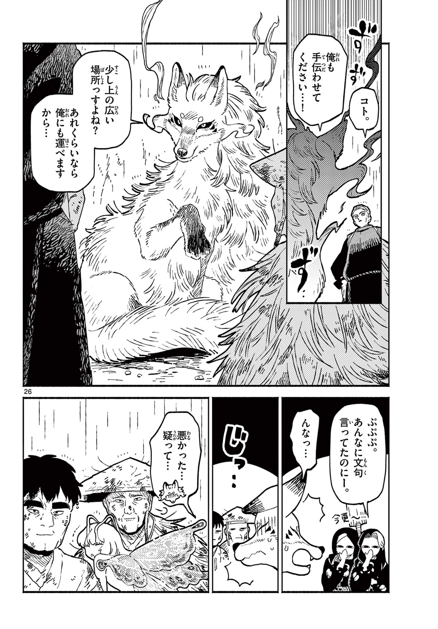 Page 26