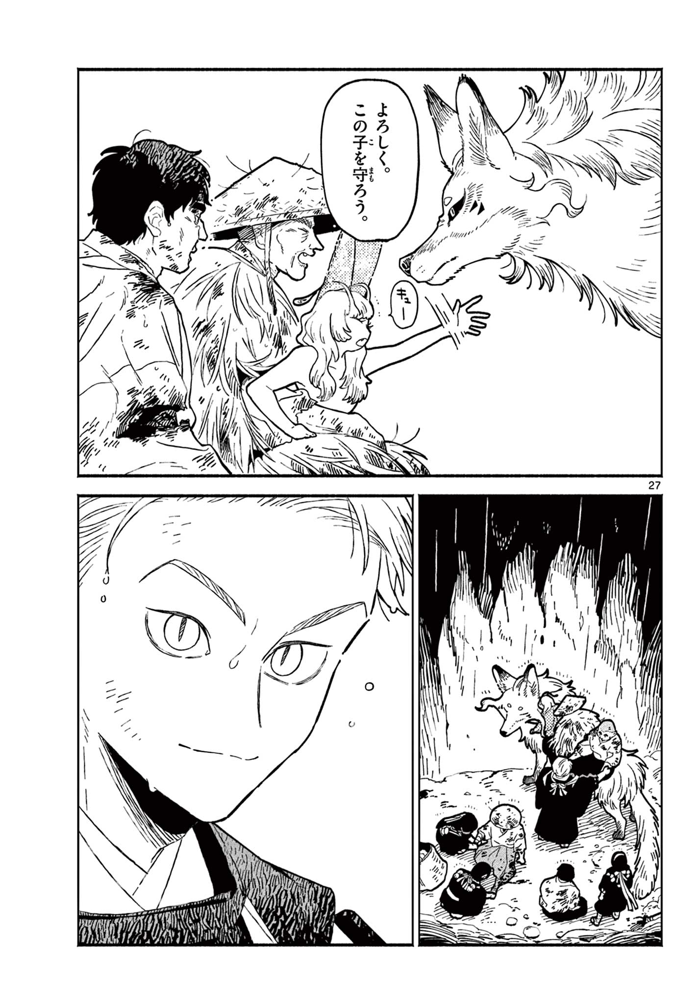 Page 27