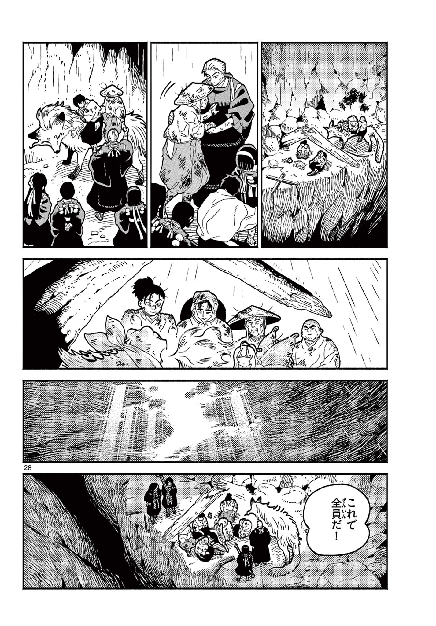 Page 28