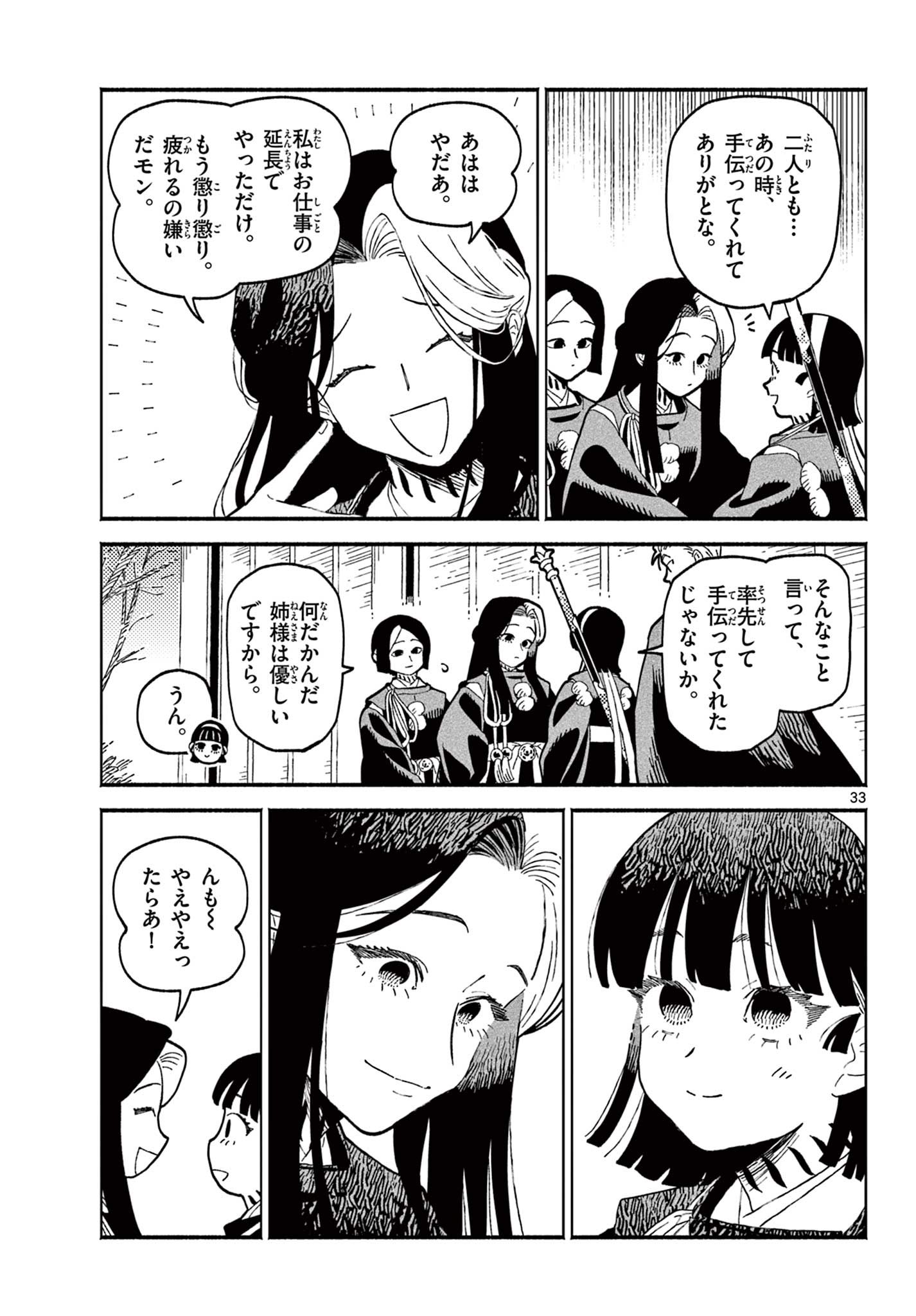 Page 33