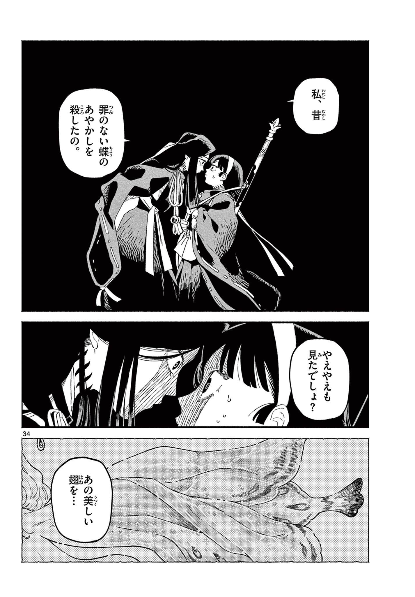 Page 34