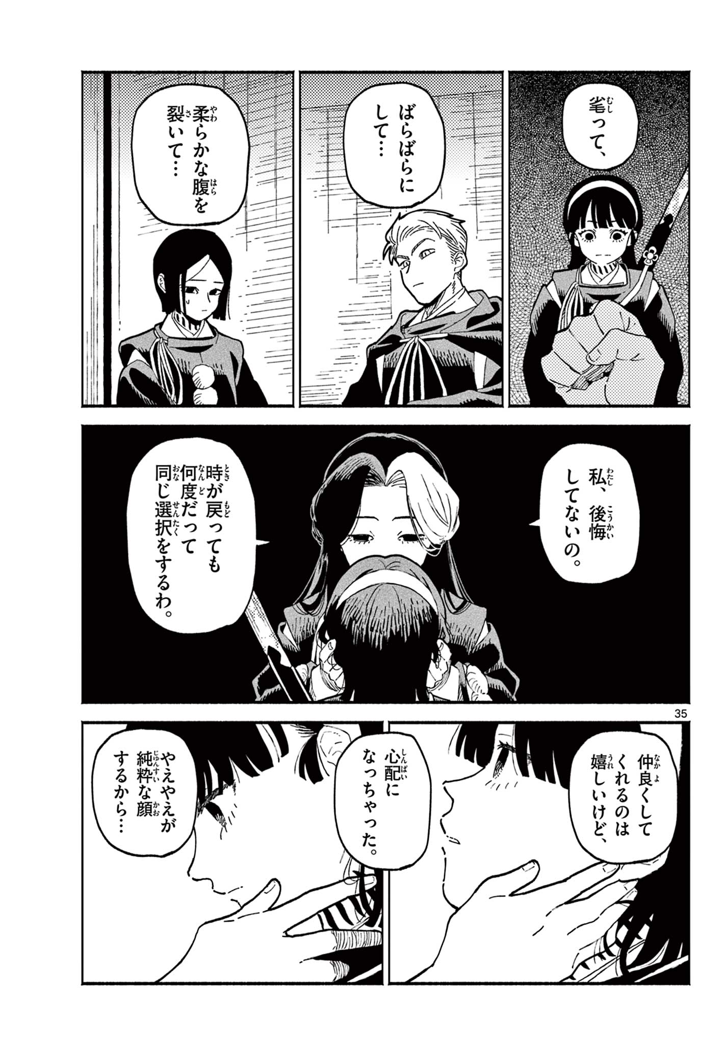 Page 35