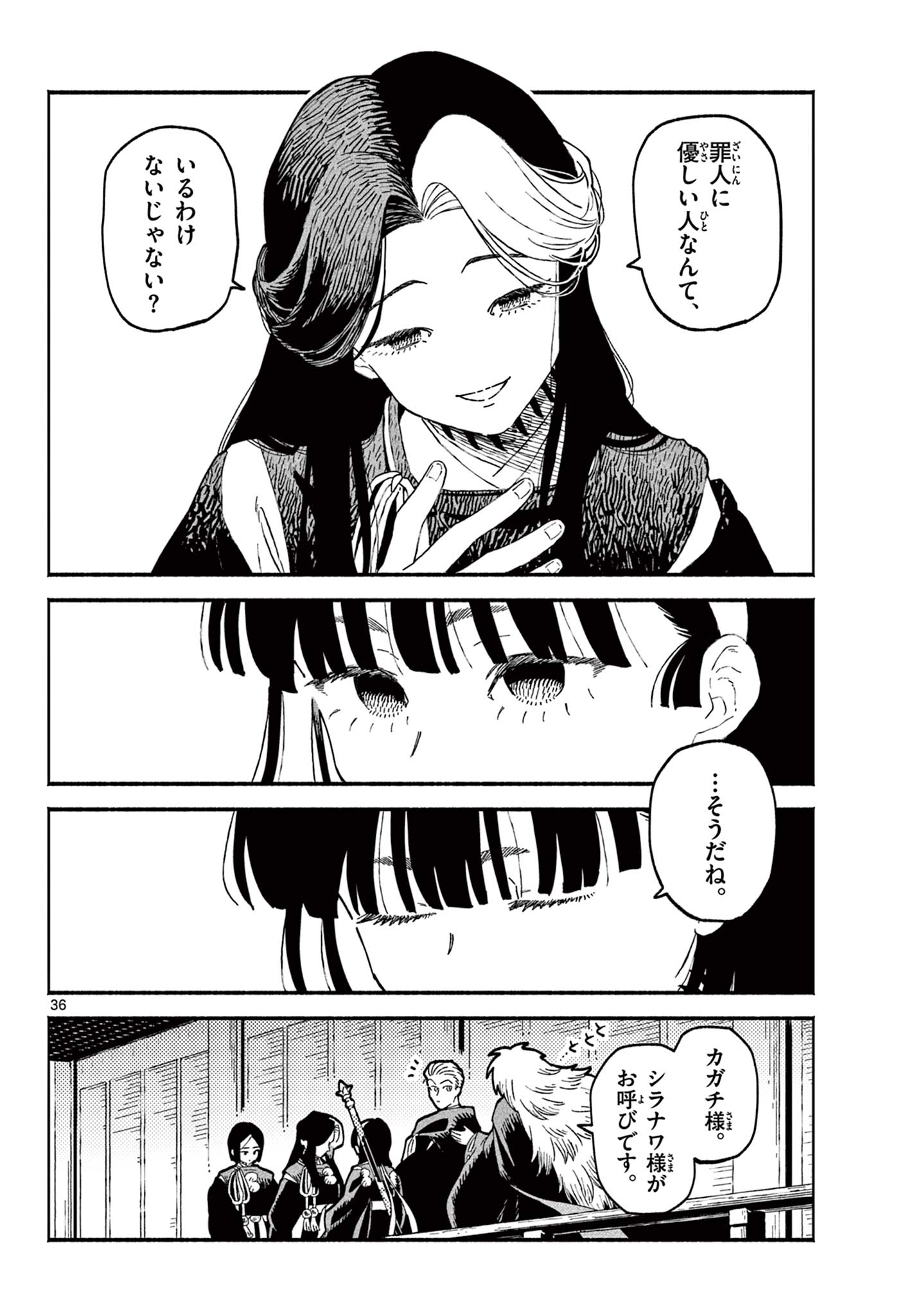 Page 36