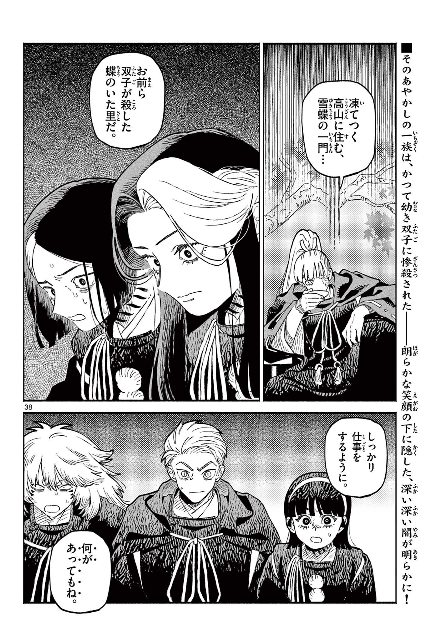 Page 38