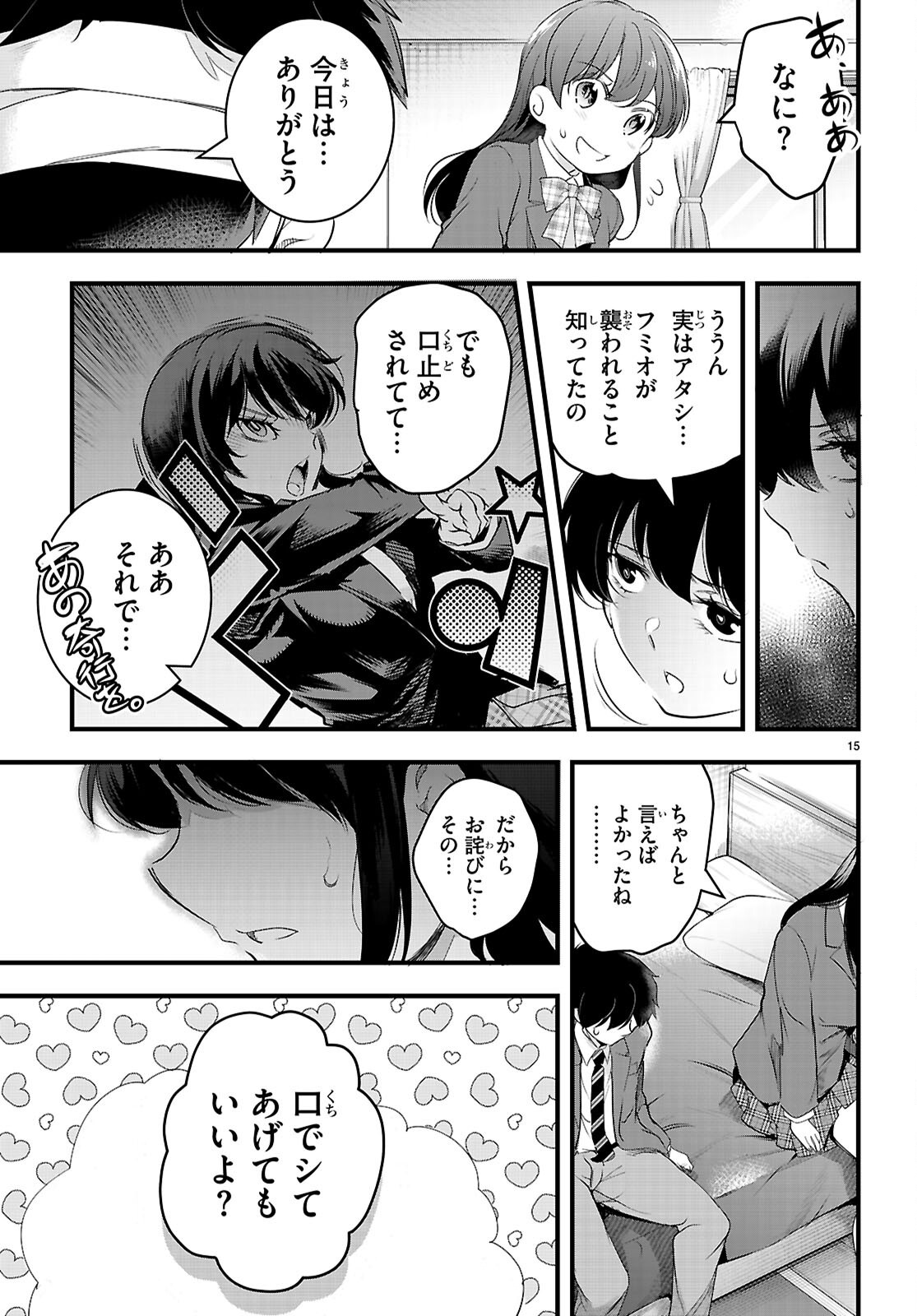 Page 15