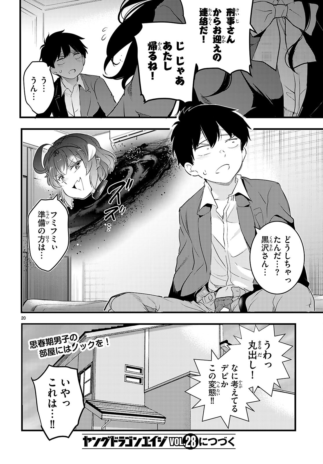 Page 20