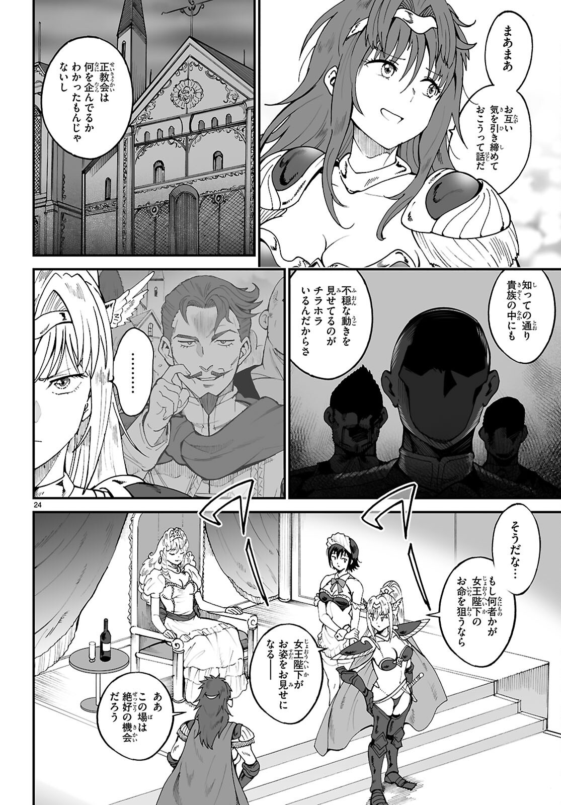 Page 24