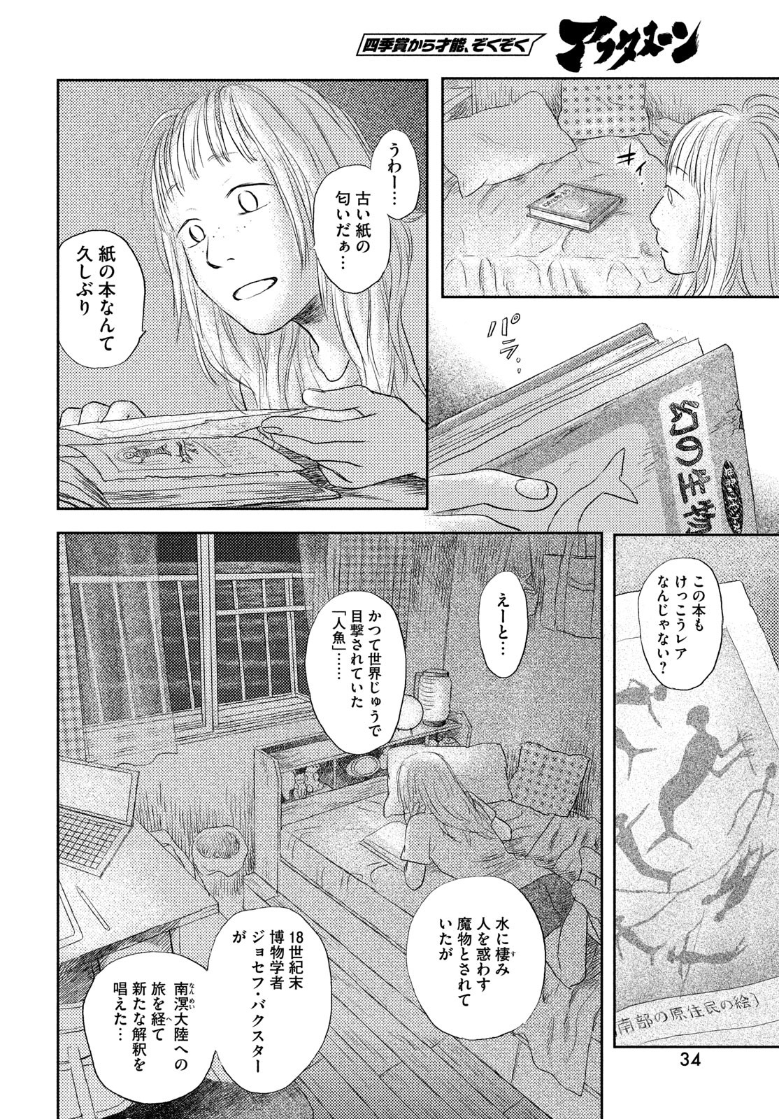 Page 32