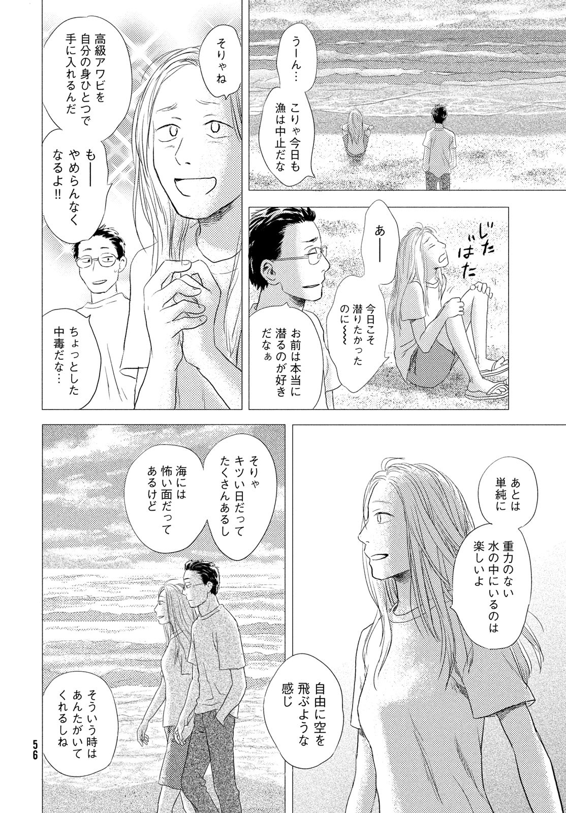 Page 54